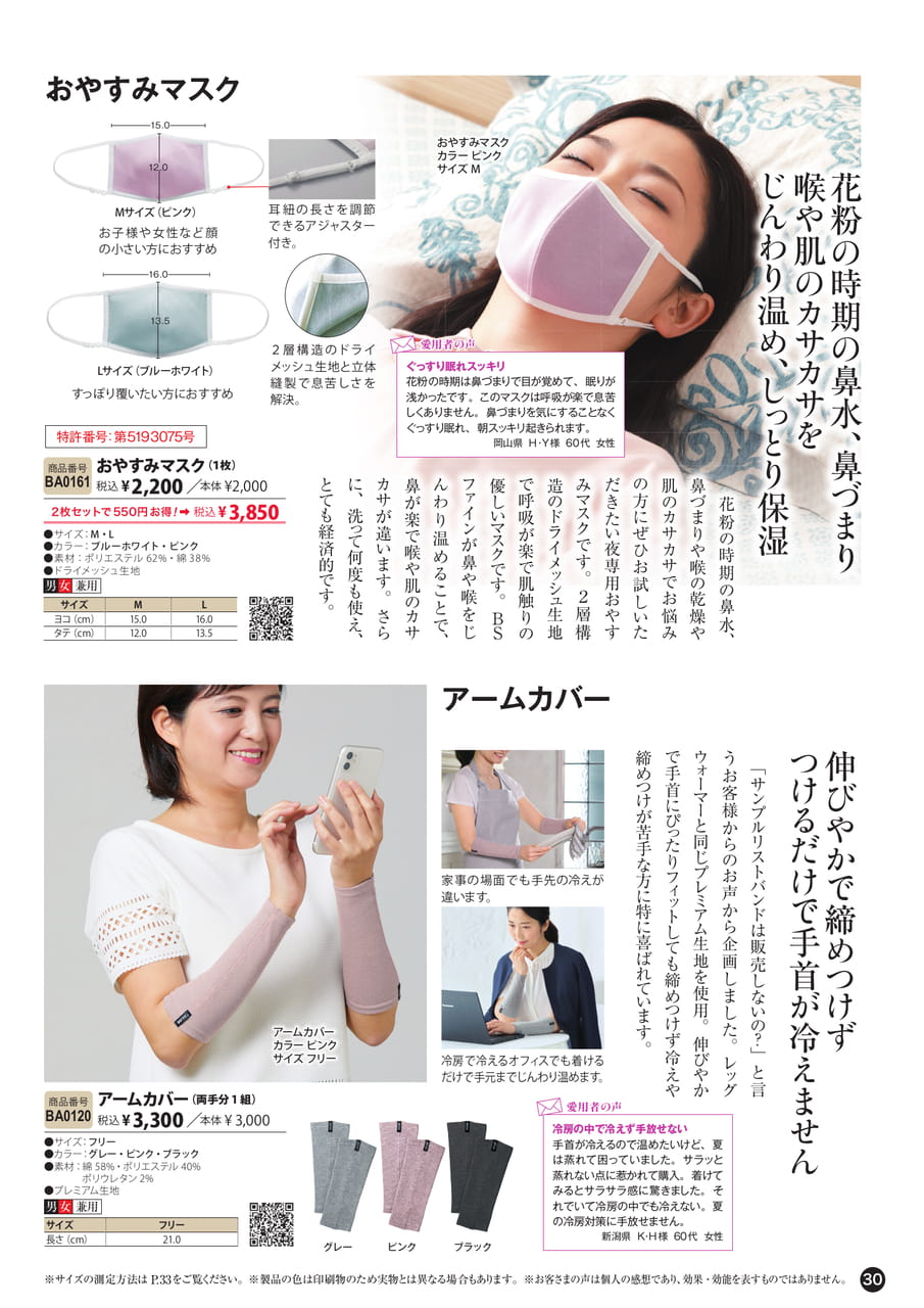 グッズ