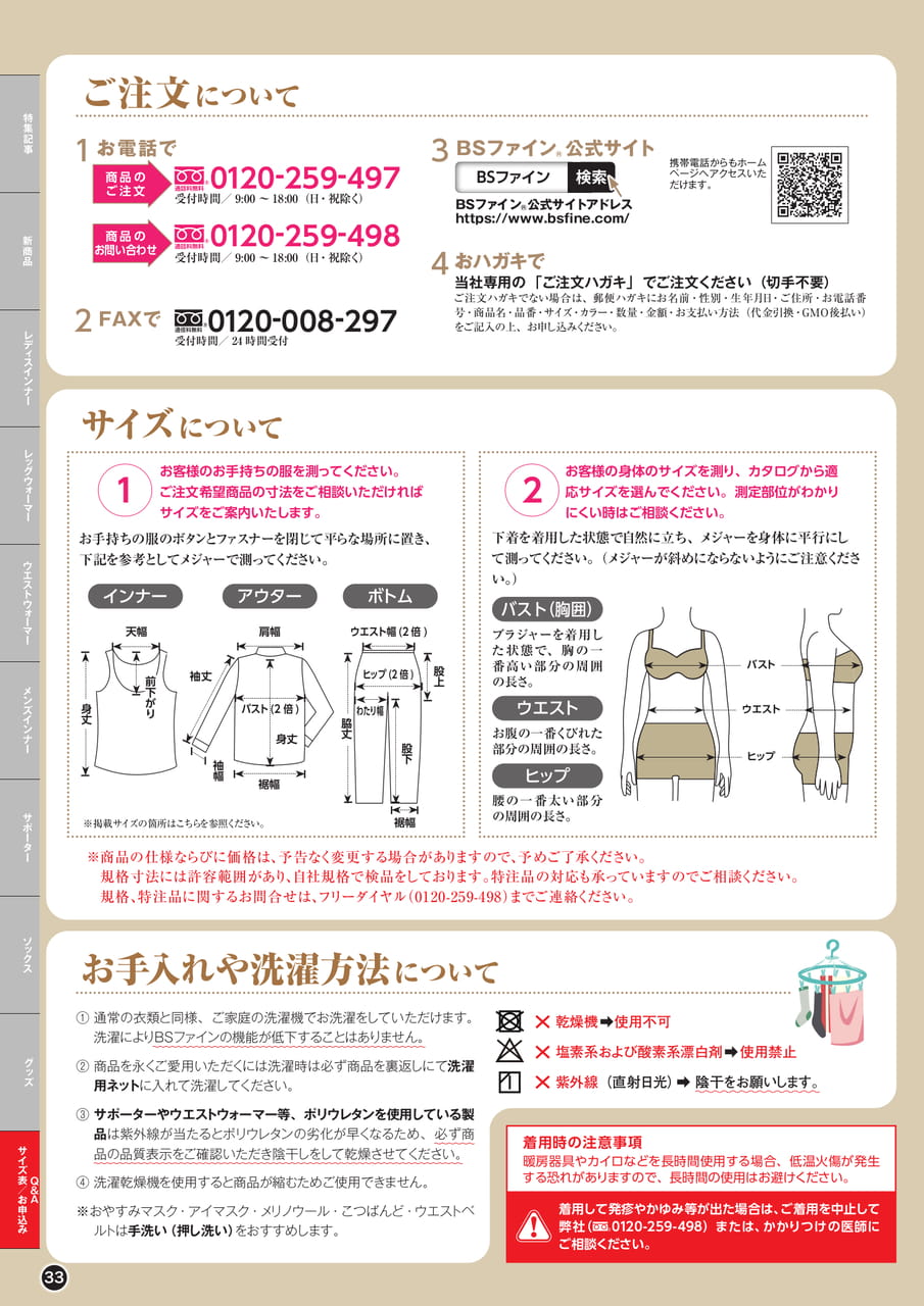 Page 33