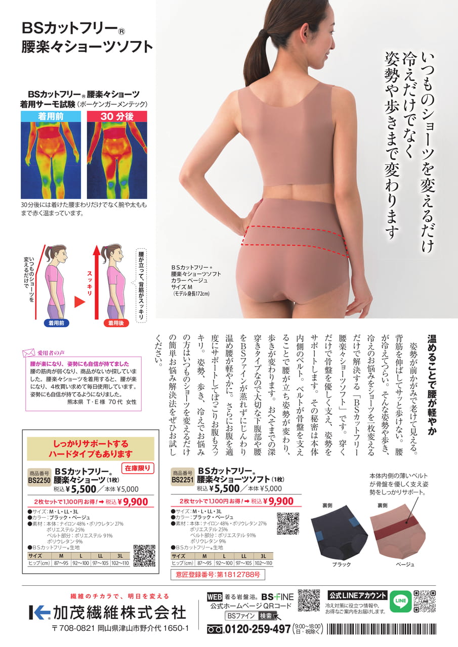 ショーツ