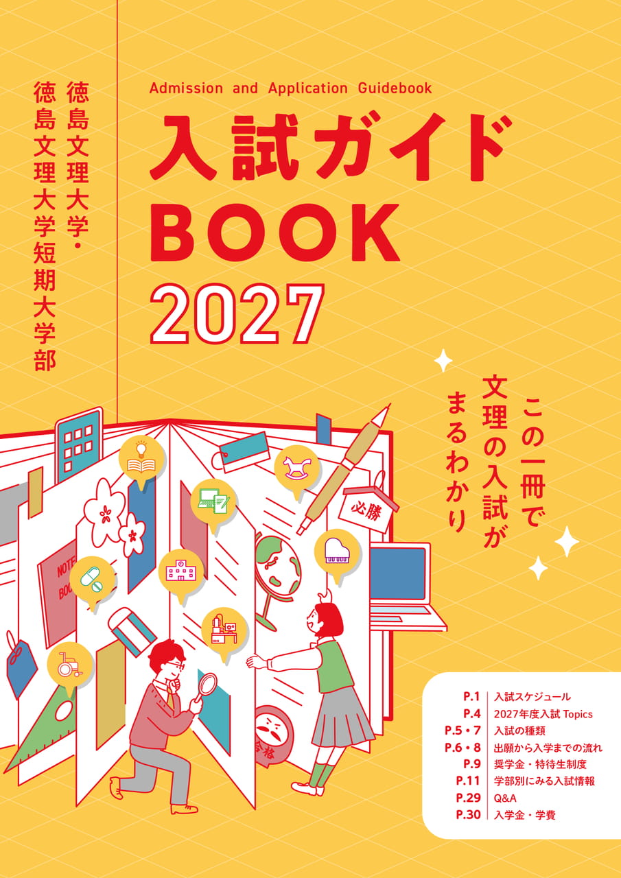 表紙・目次