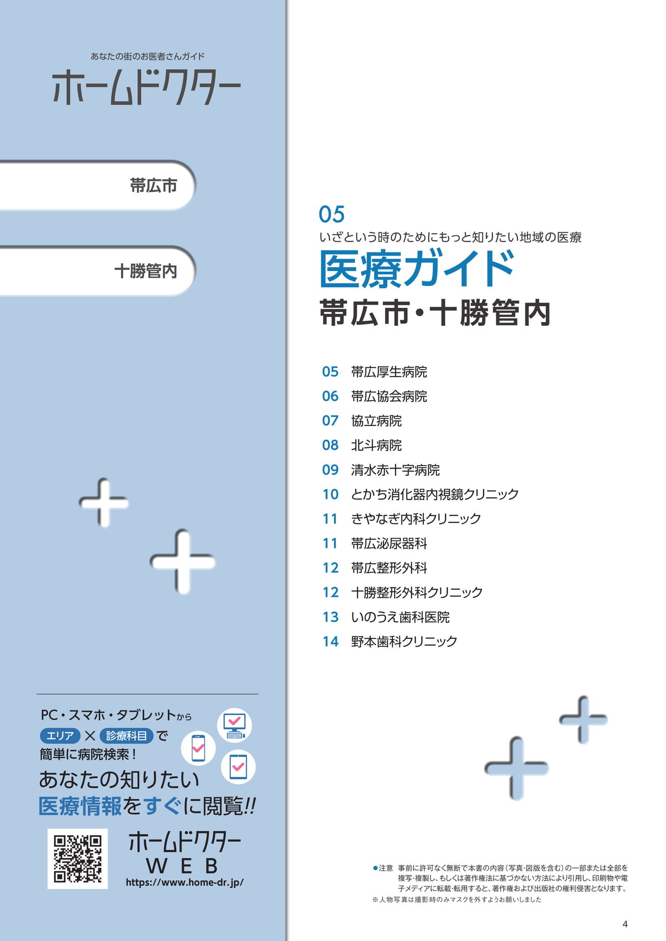 Page (追加)04