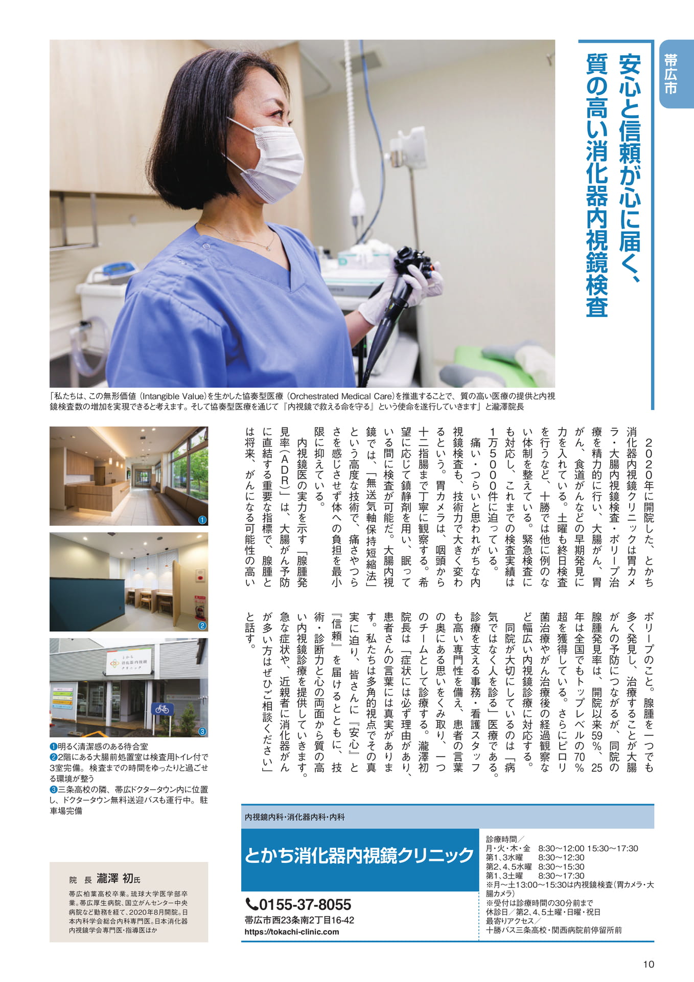 Page (追加)10