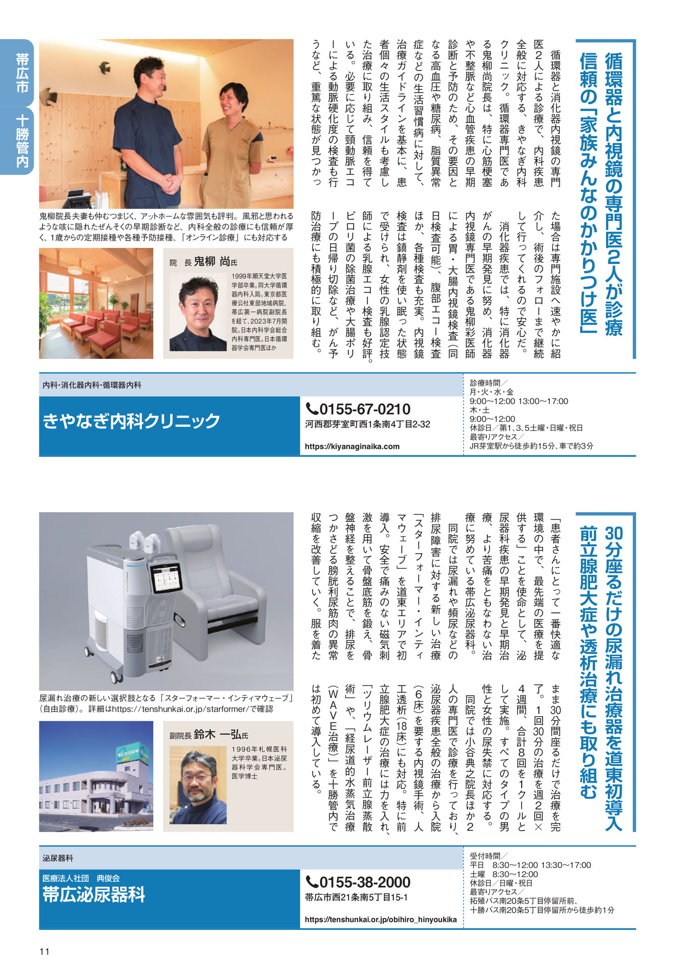 Page (追加)11
