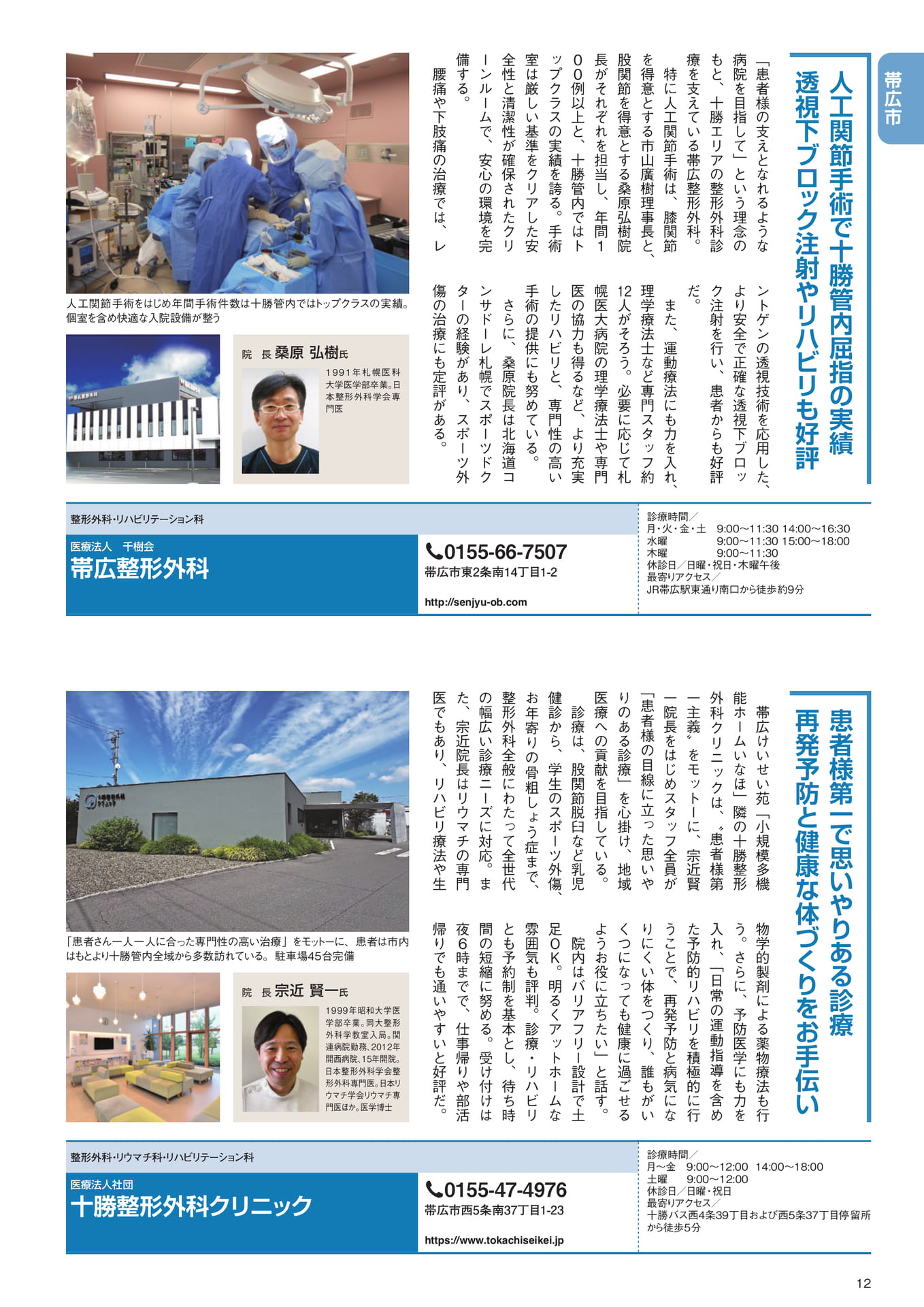 Page (追加)12