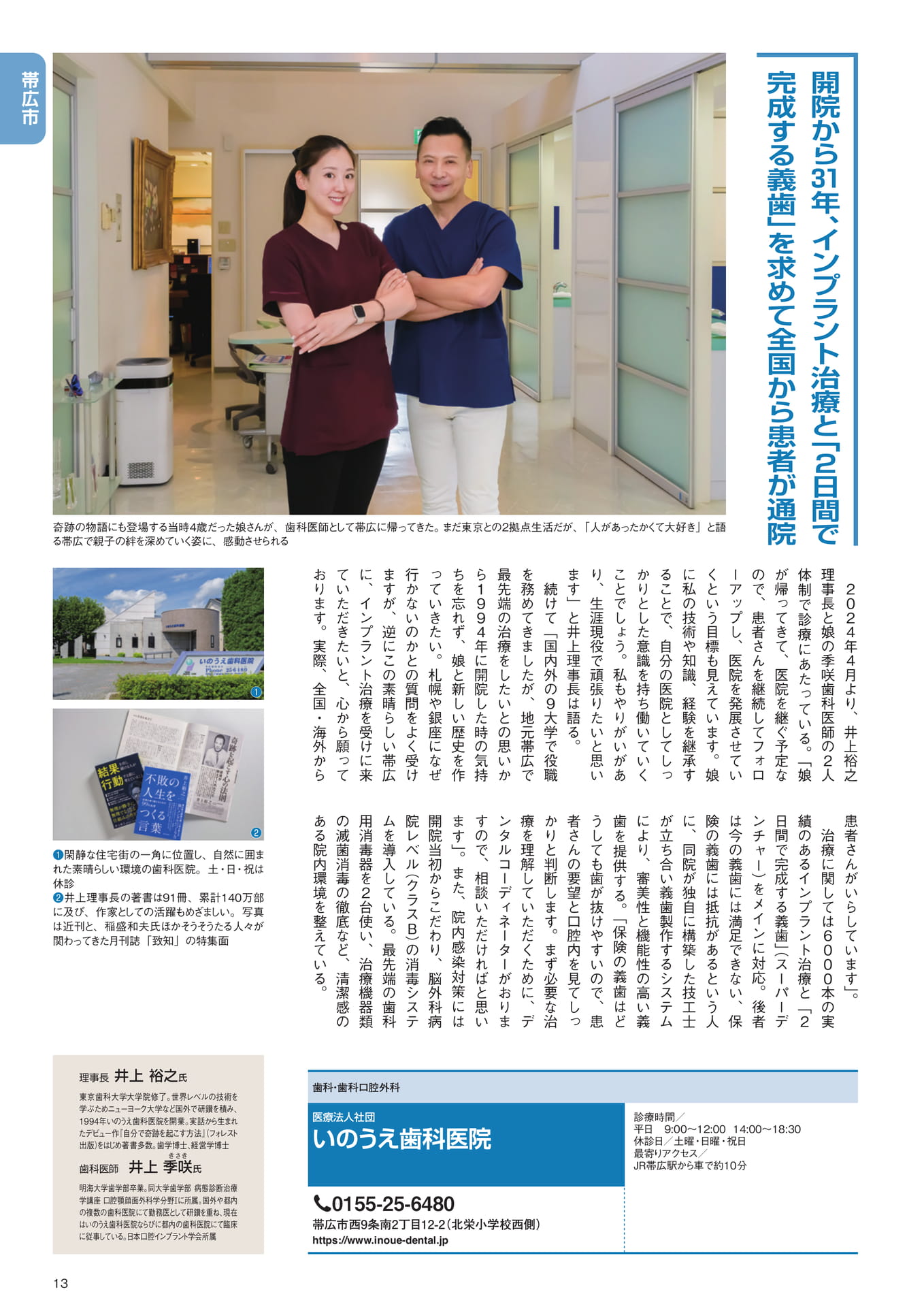 Page (追加)13