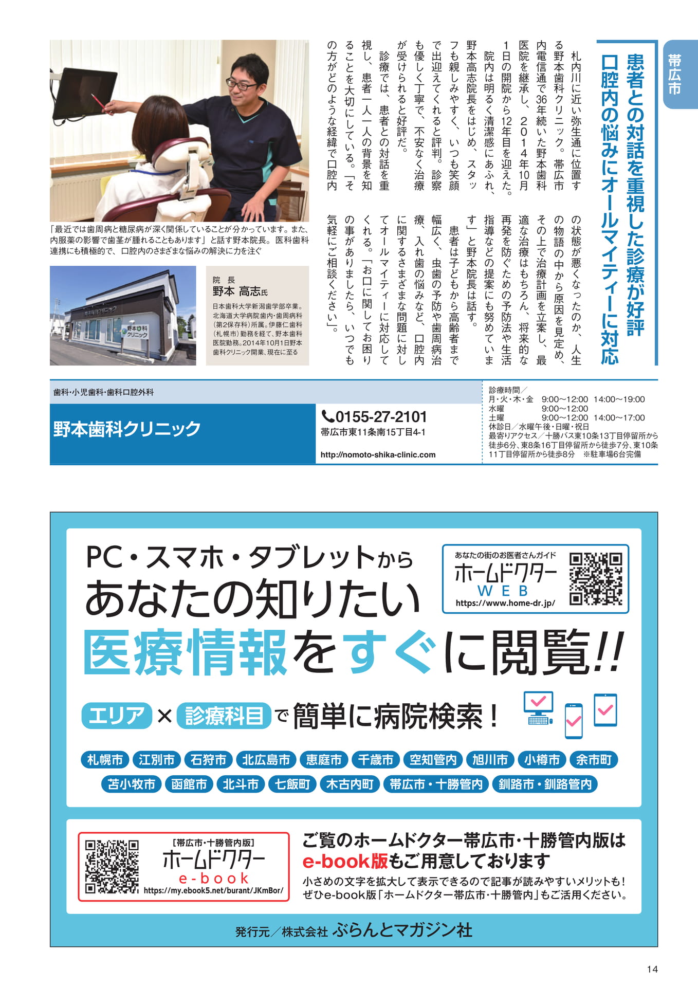 Page (追加)14