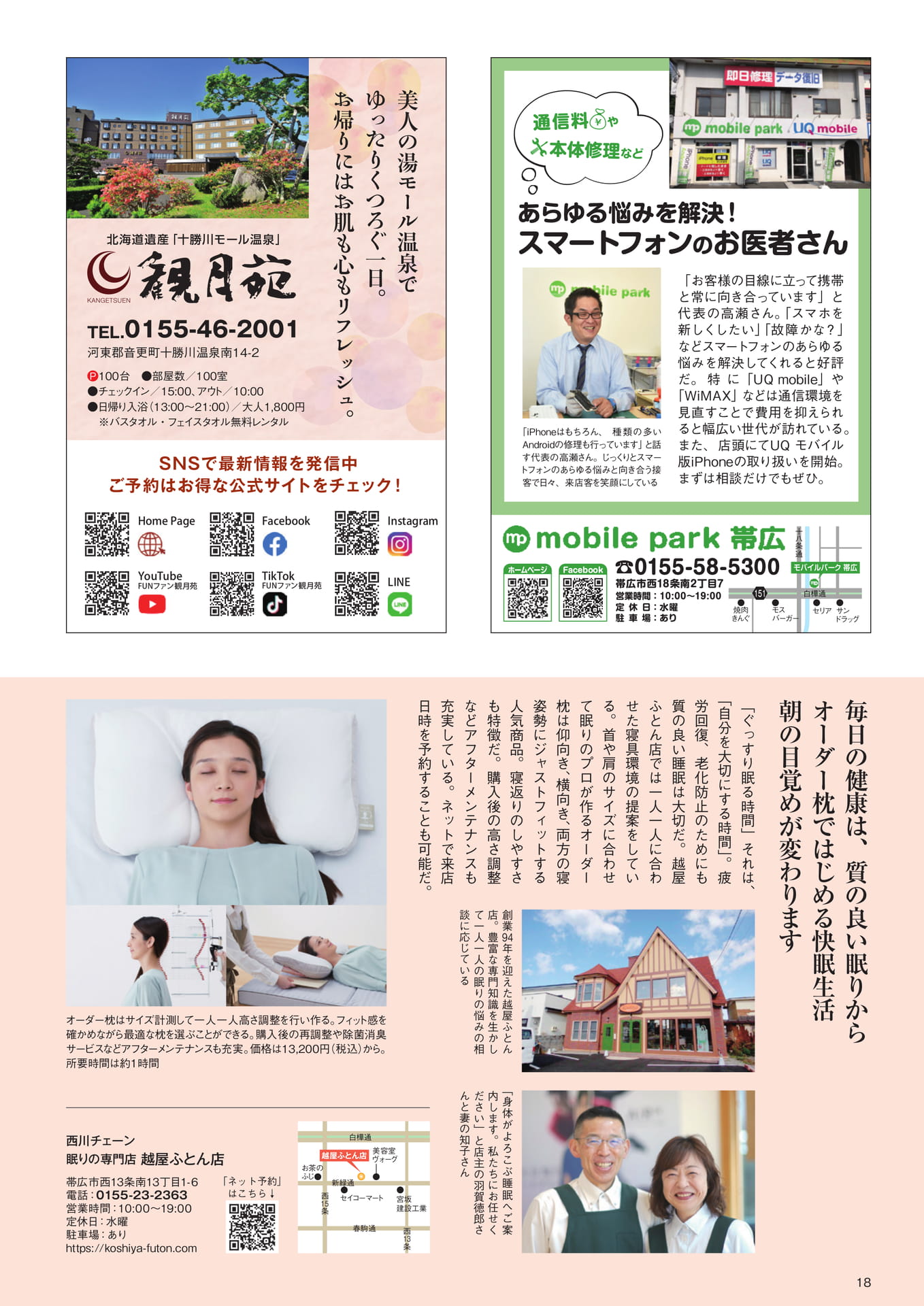 Page (追加)18