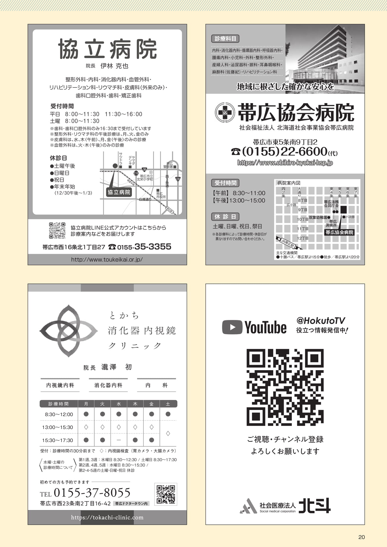 Page (追加)20
