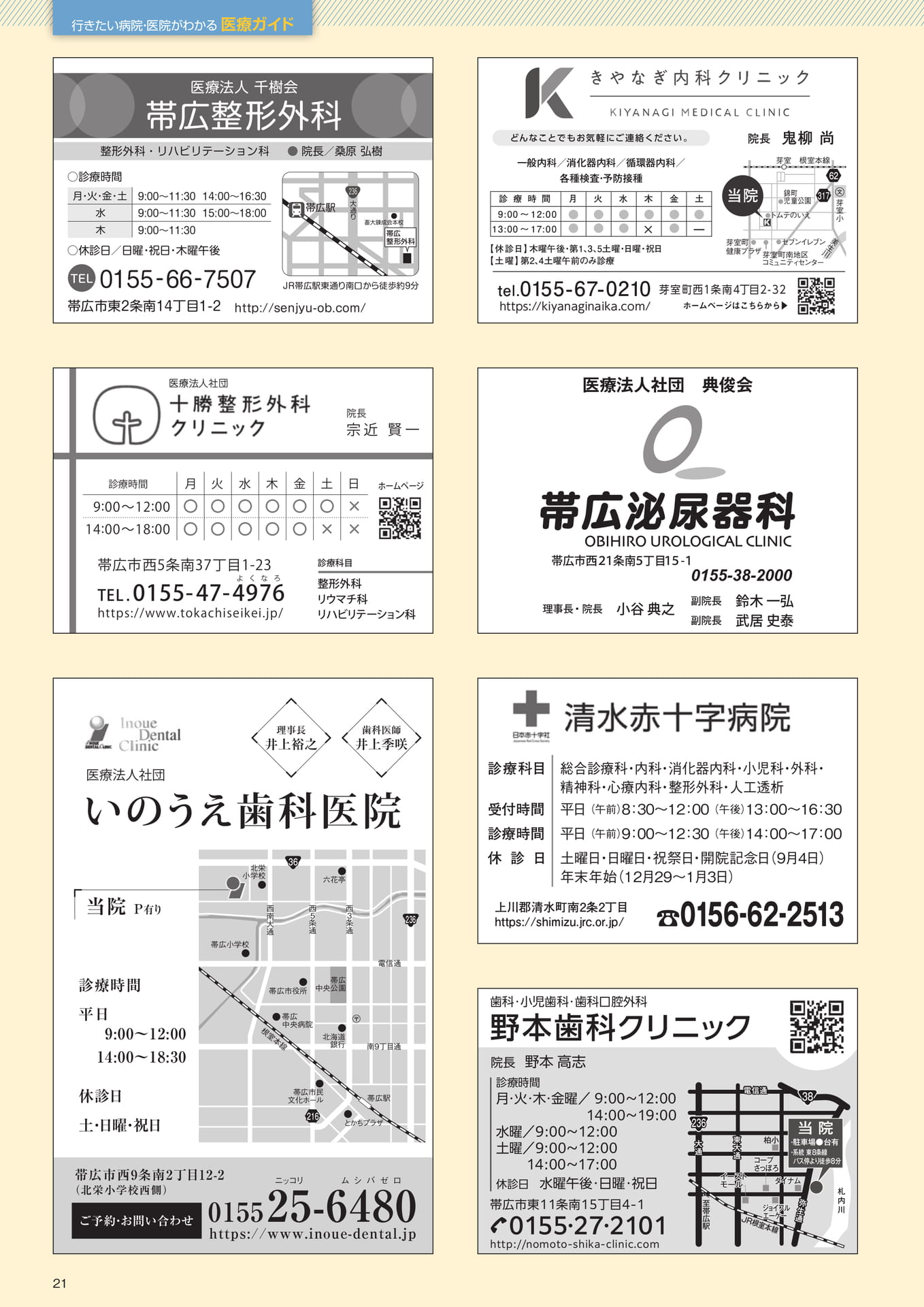Page (追加)21
