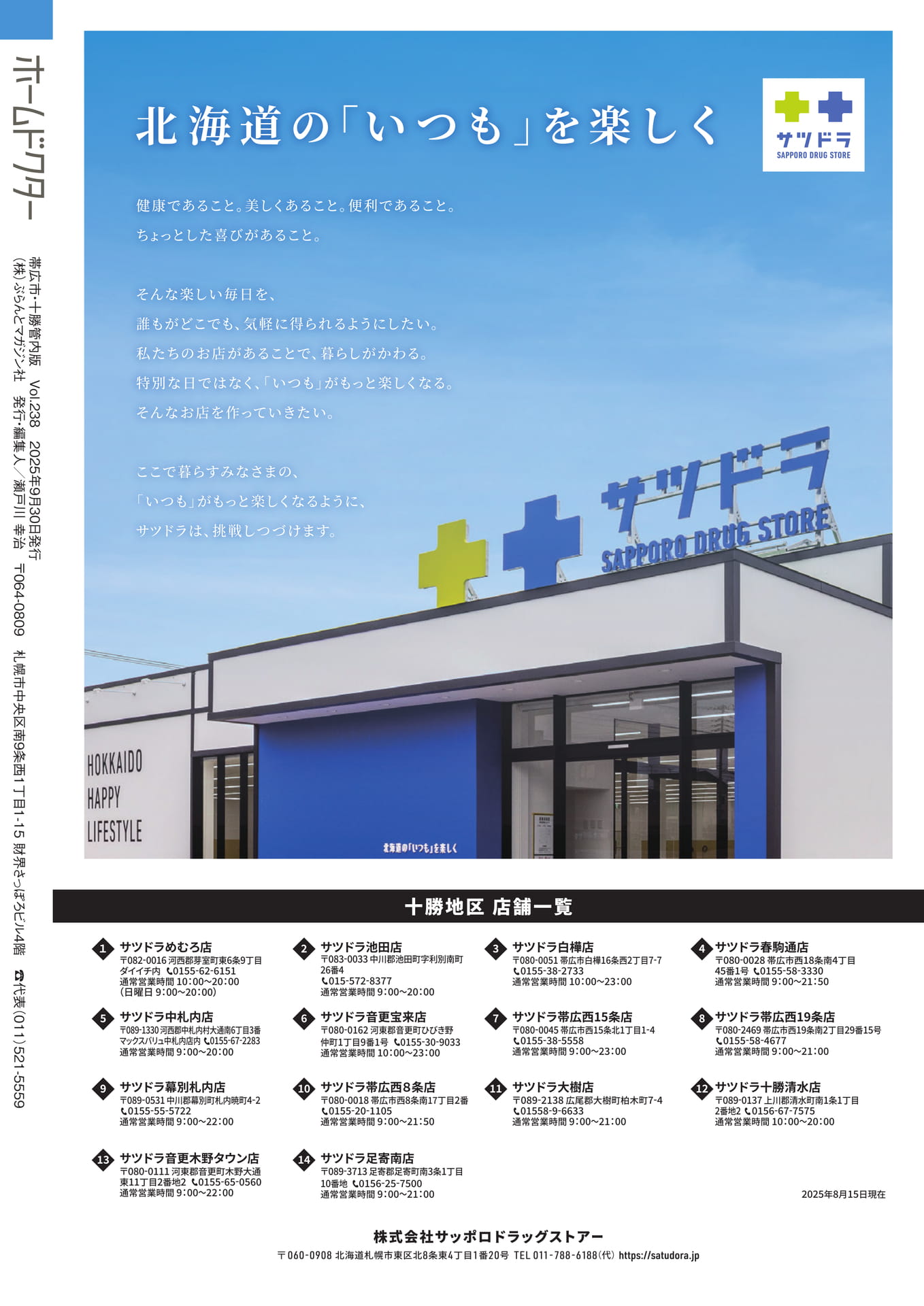 Page (追加)24