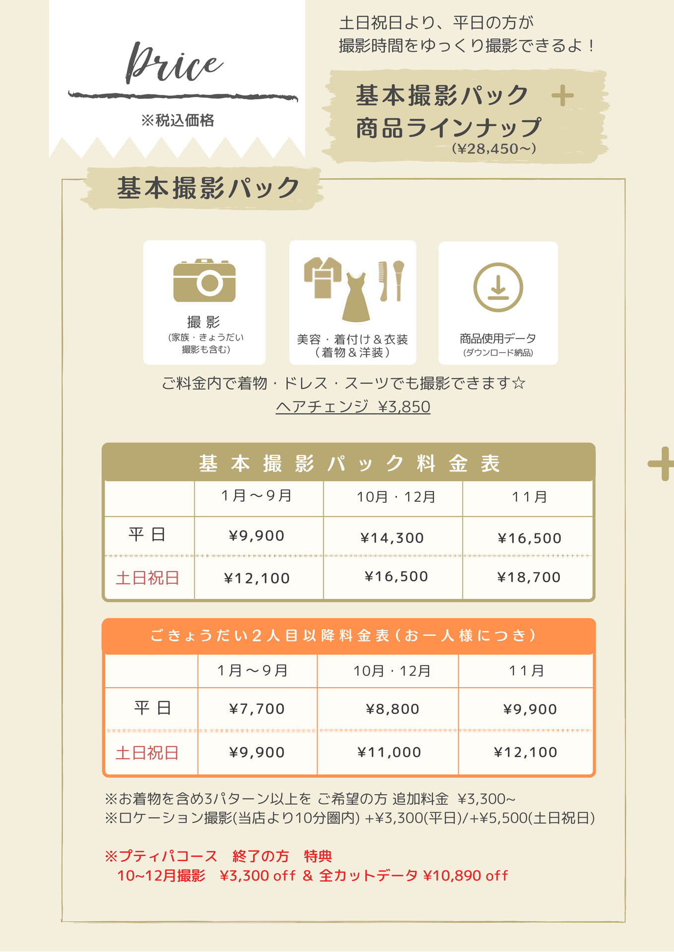 Page (追加)2