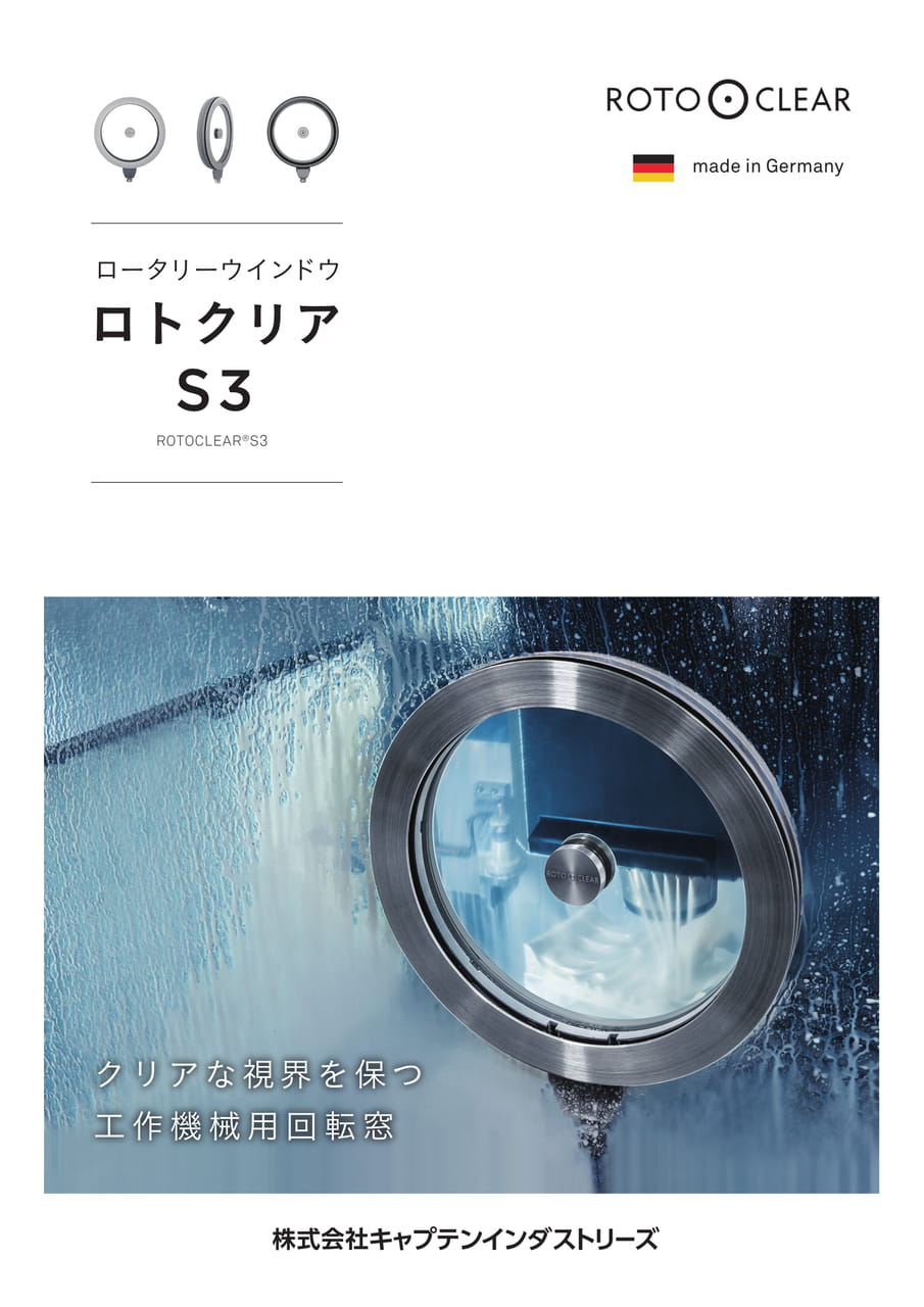 Rotoclear 回転窓 ロトクリア S3 | ebook5