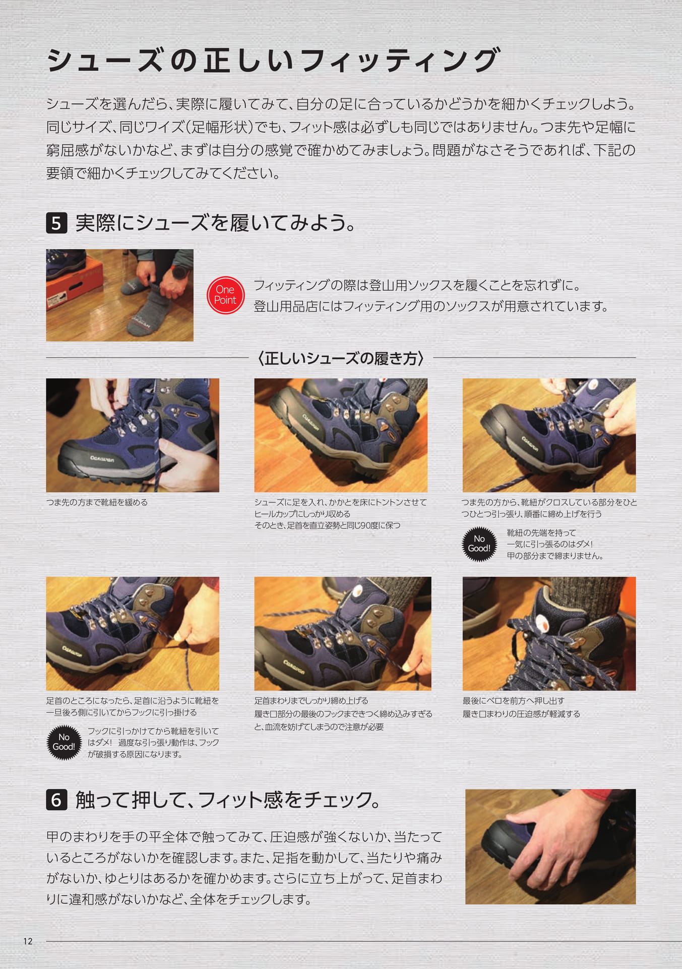 Page 12