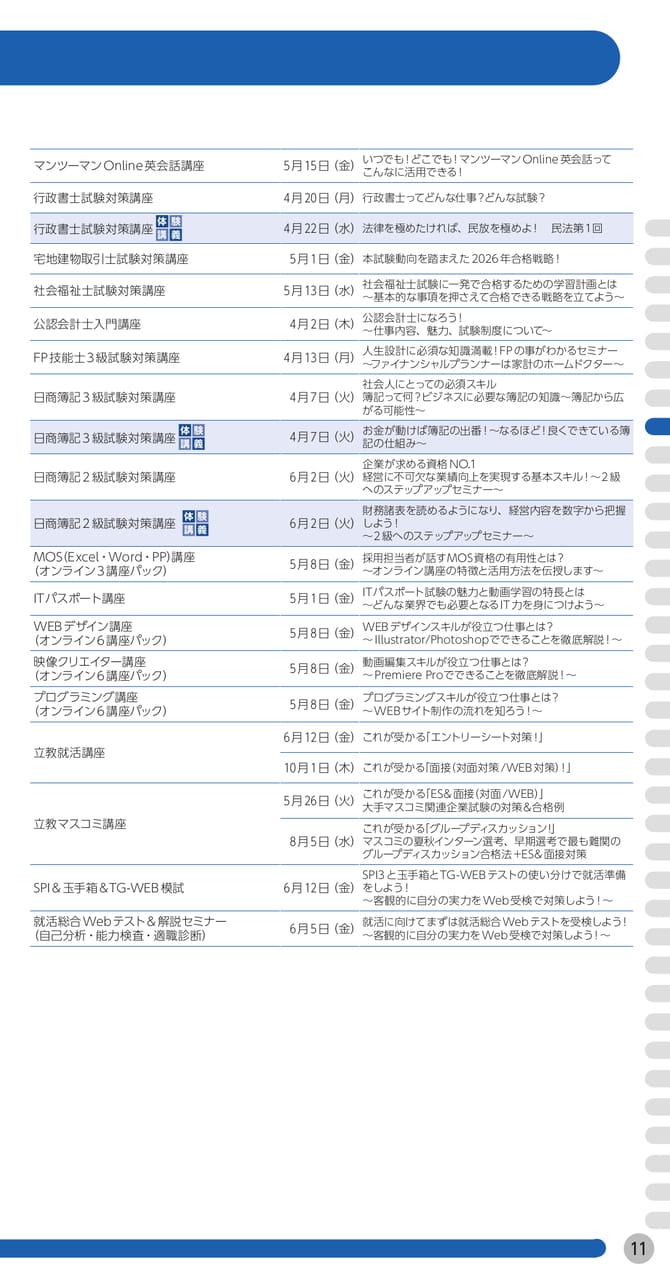 Page (追加)1