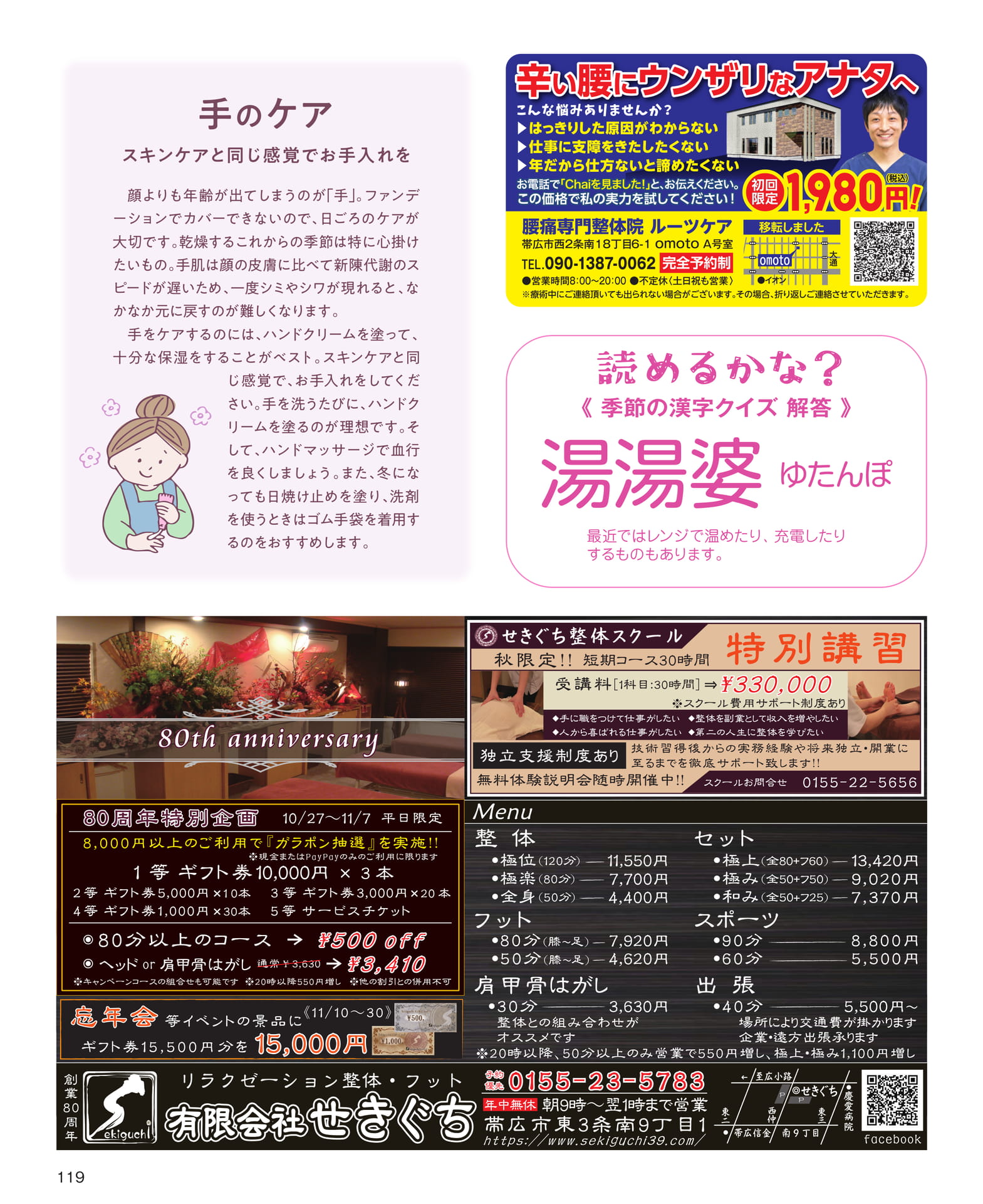 Page 119