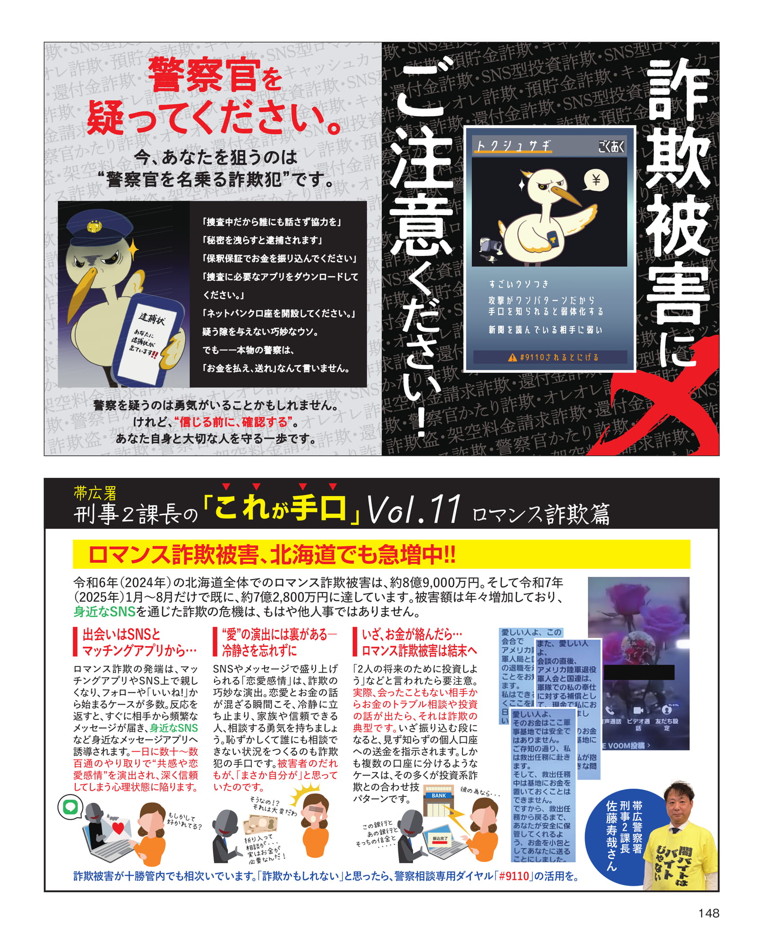 Page 148