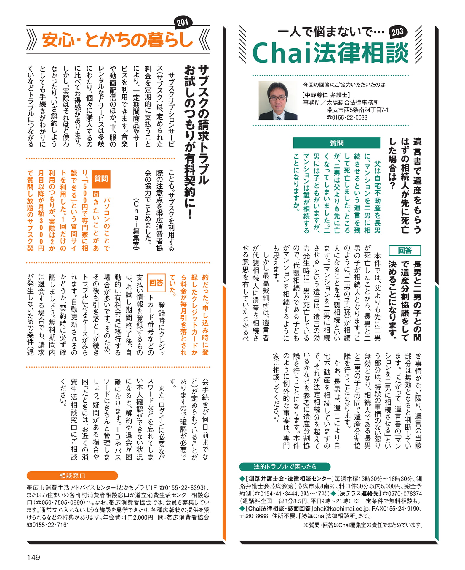 Page 149