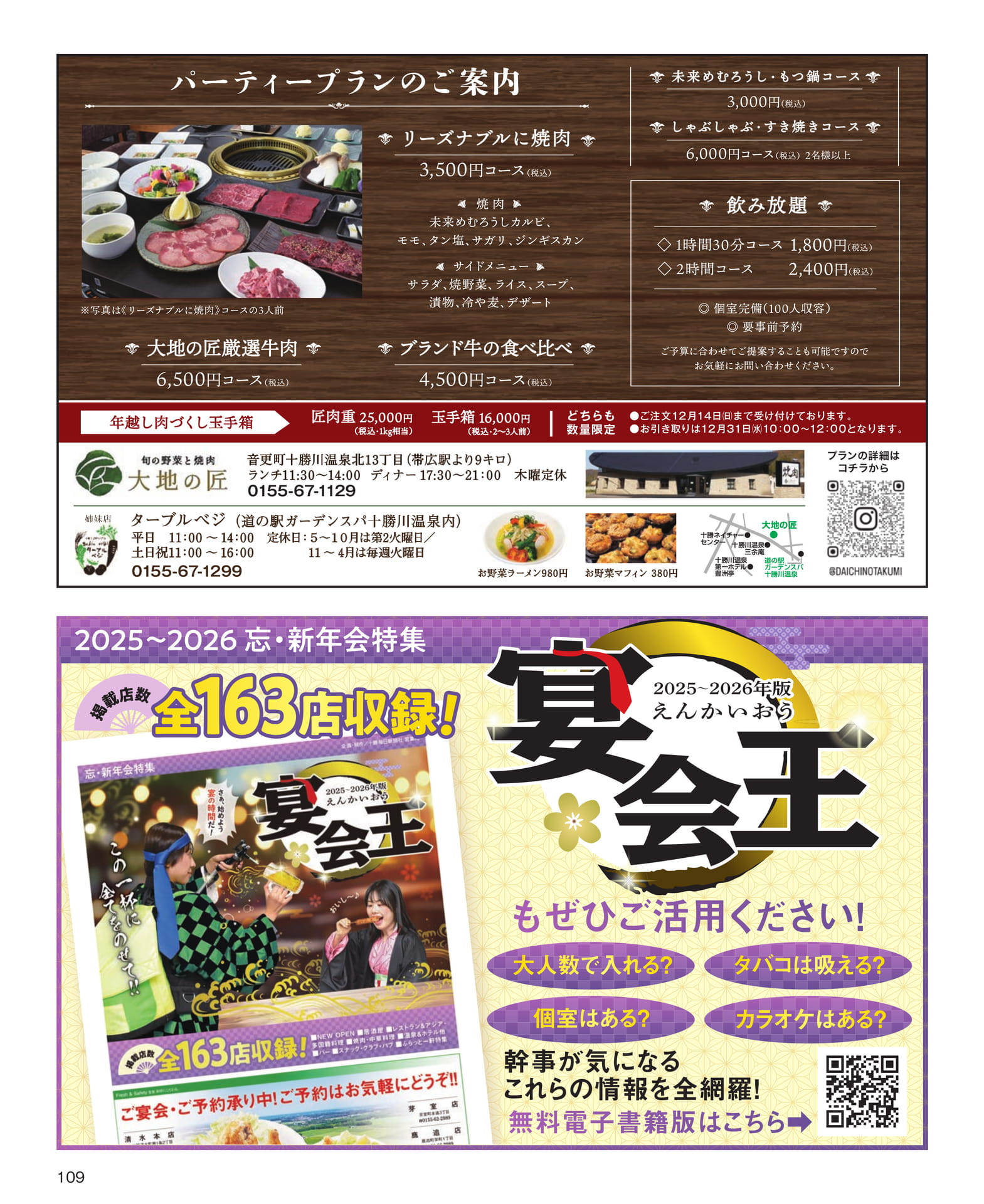 Page 109