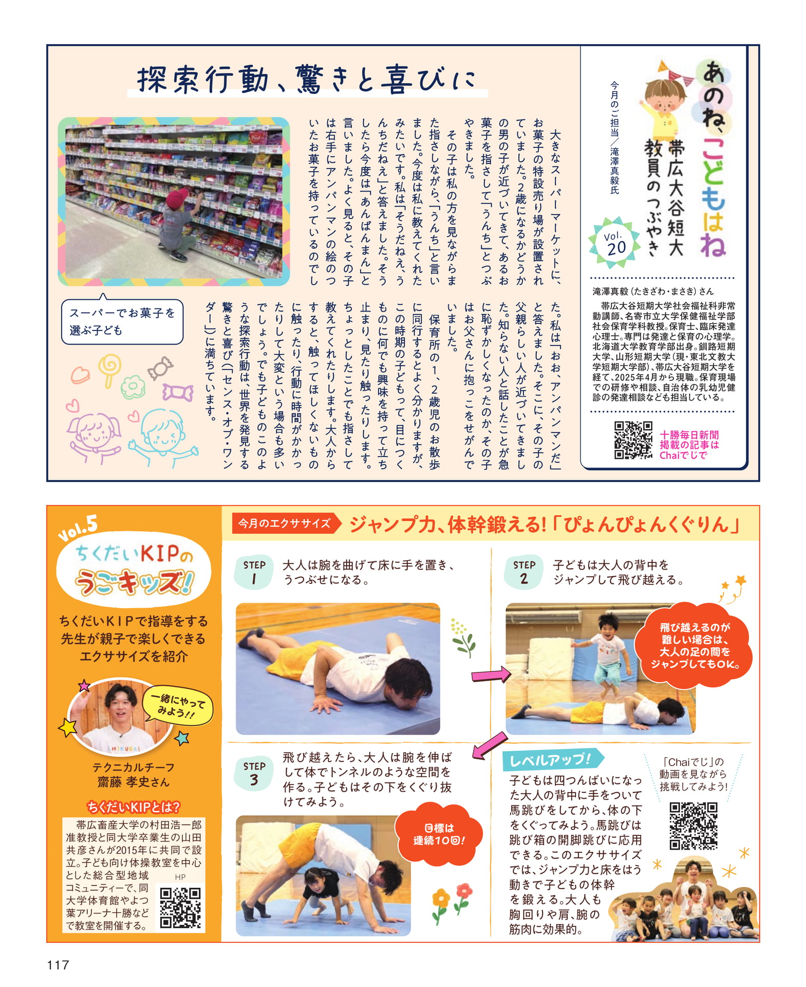 Page 117