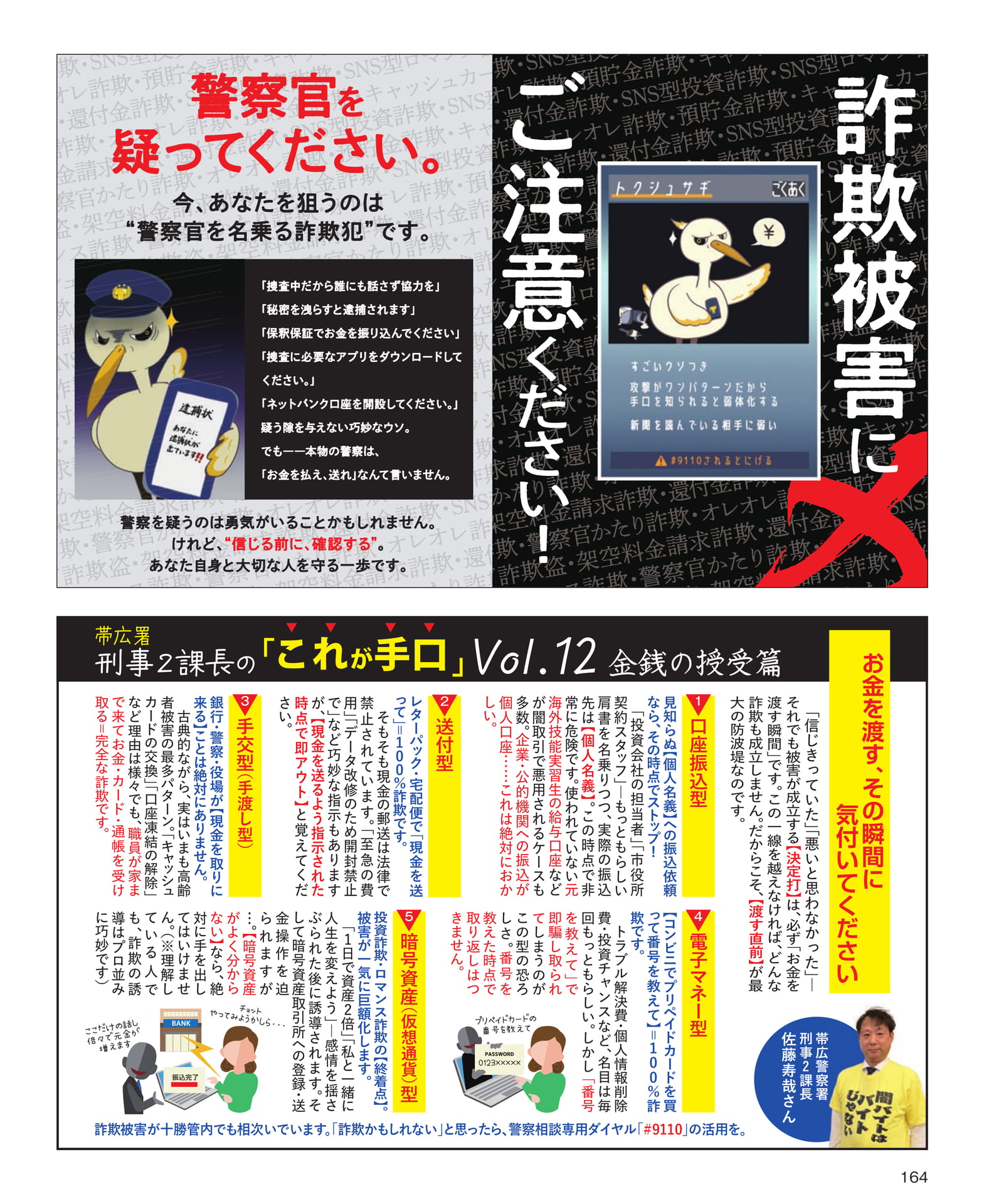 Page 164