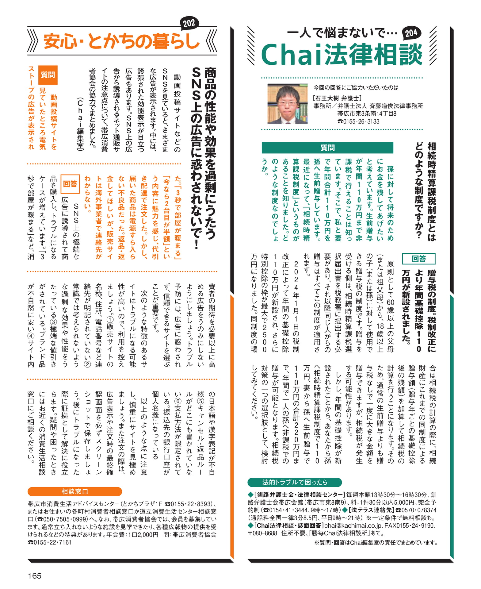 Page 165