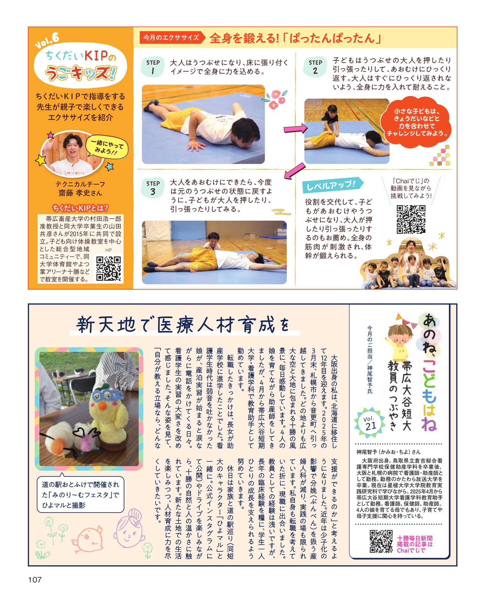 Page 107