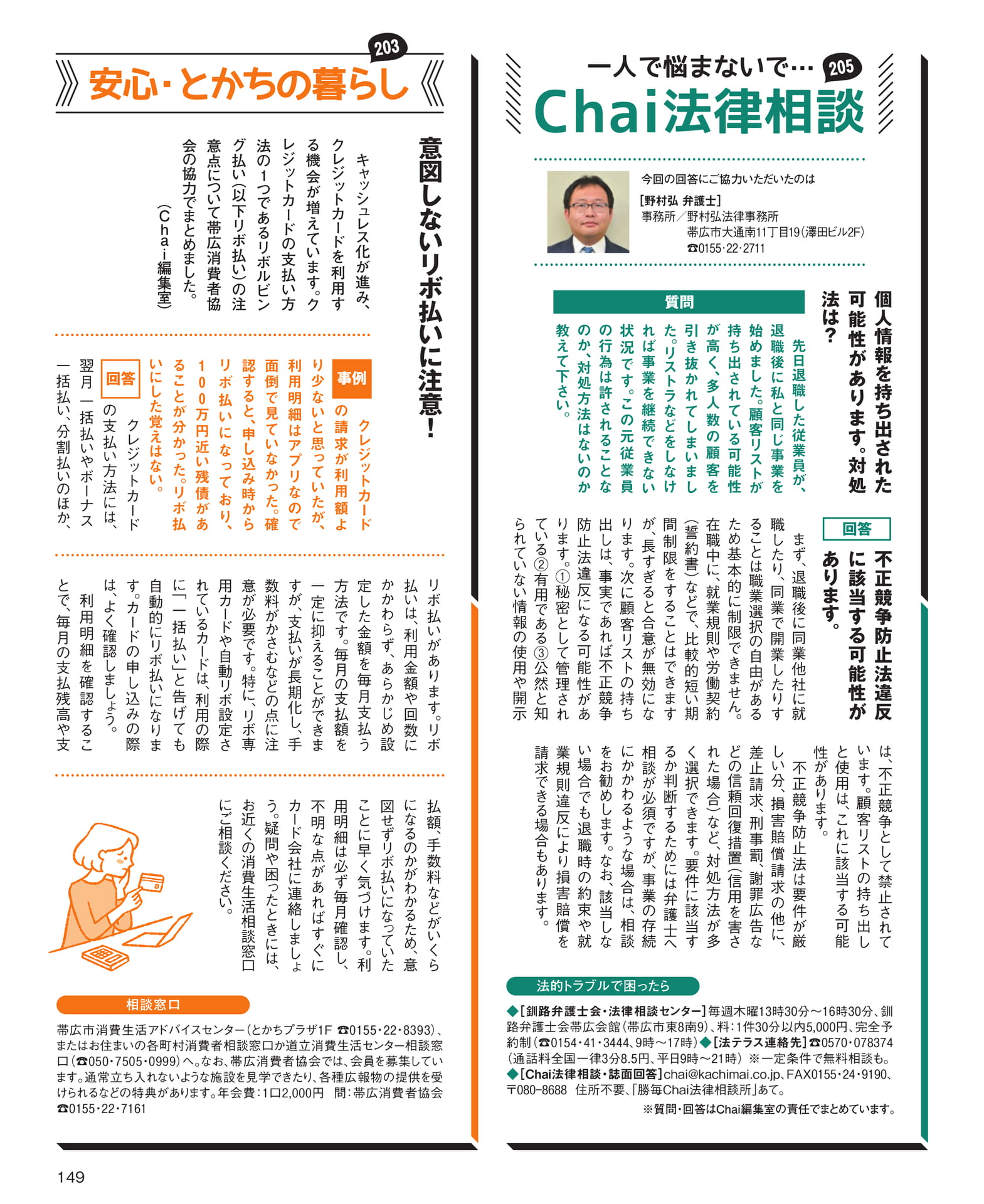 Page 149
