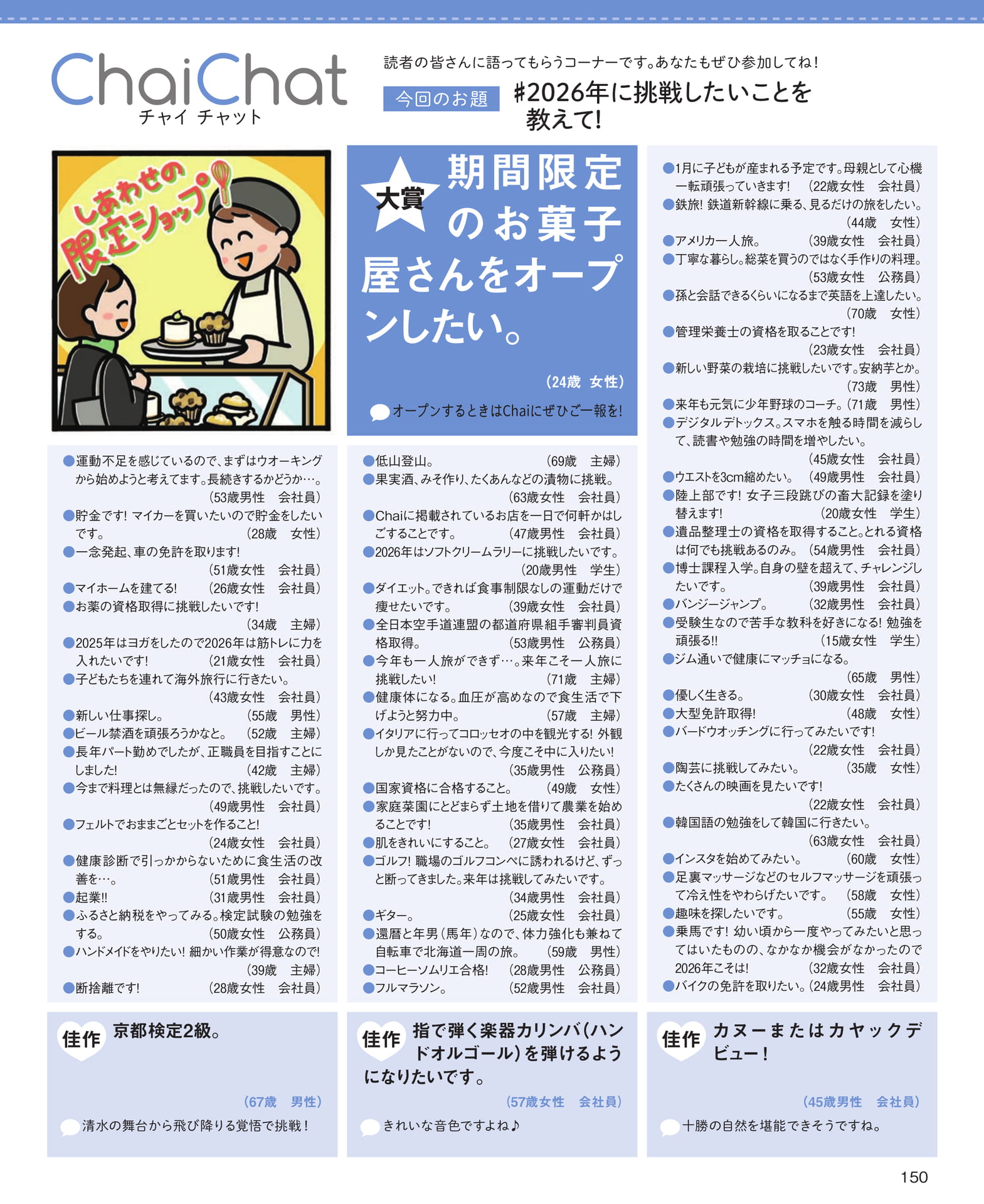 Page 150