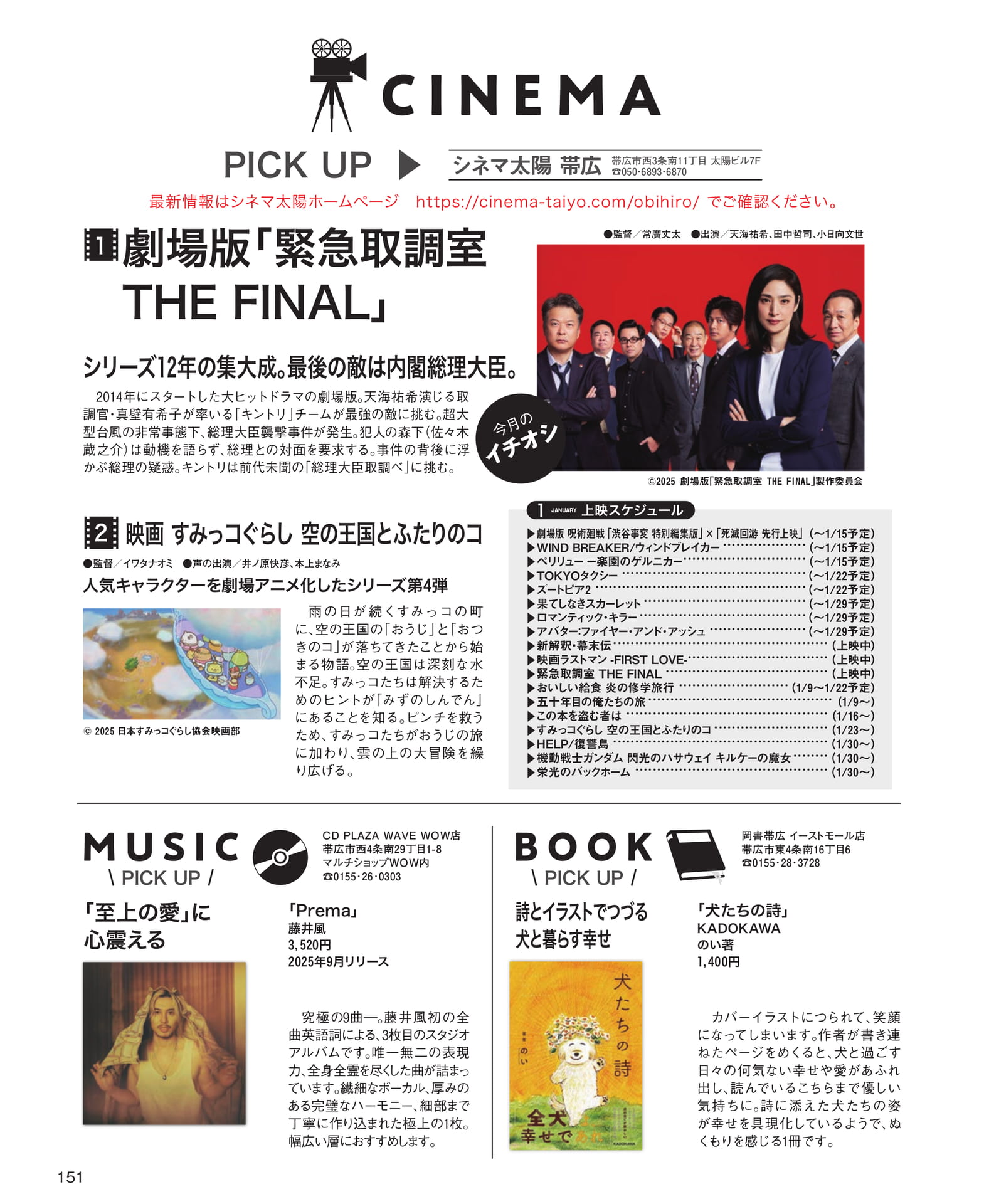 Page 151