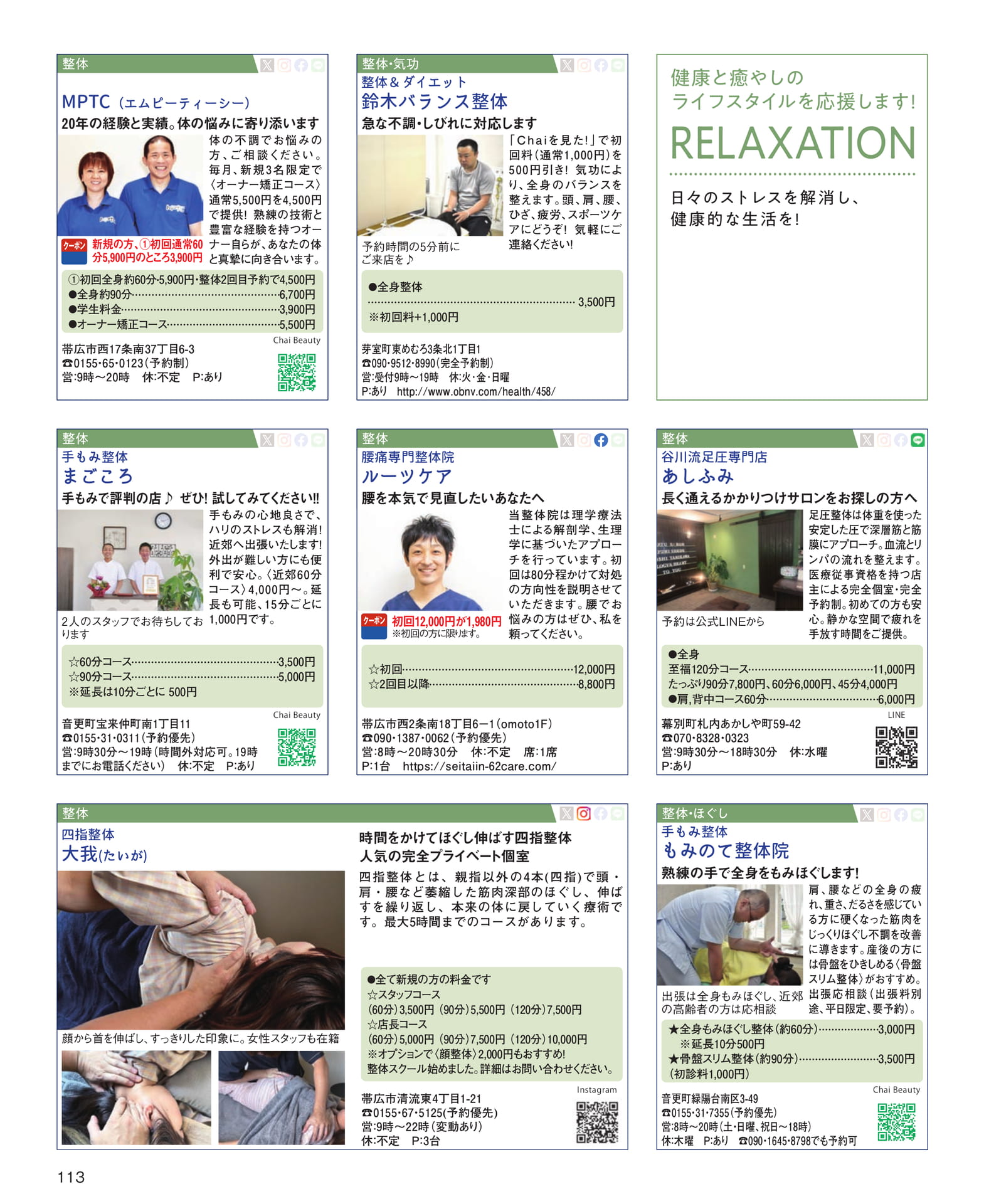 Page 113