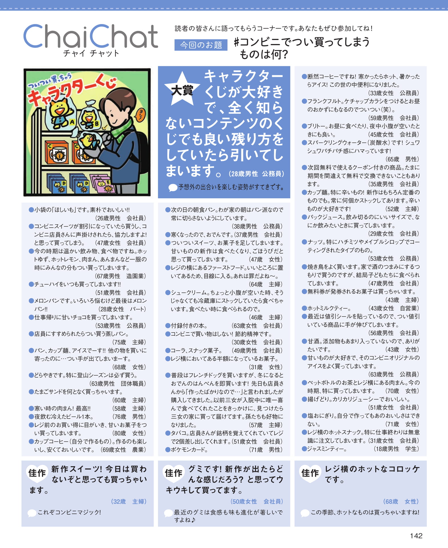 Page 142