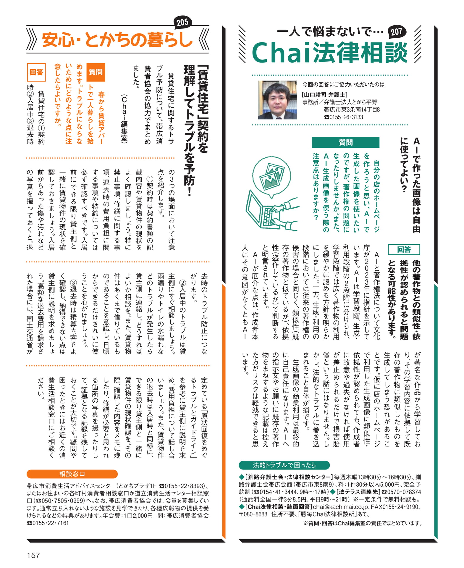 Page 157