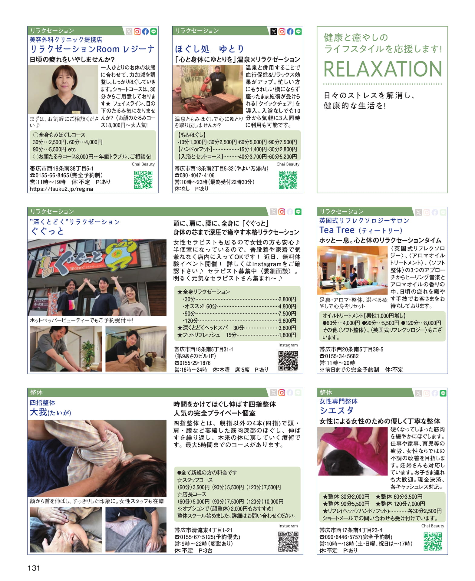 Page 131