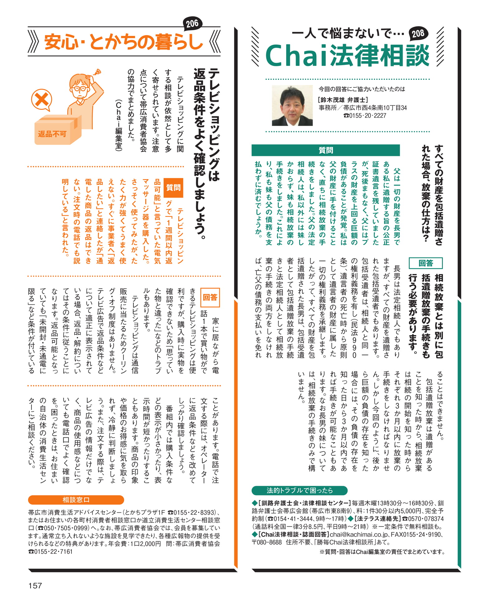 Page 157