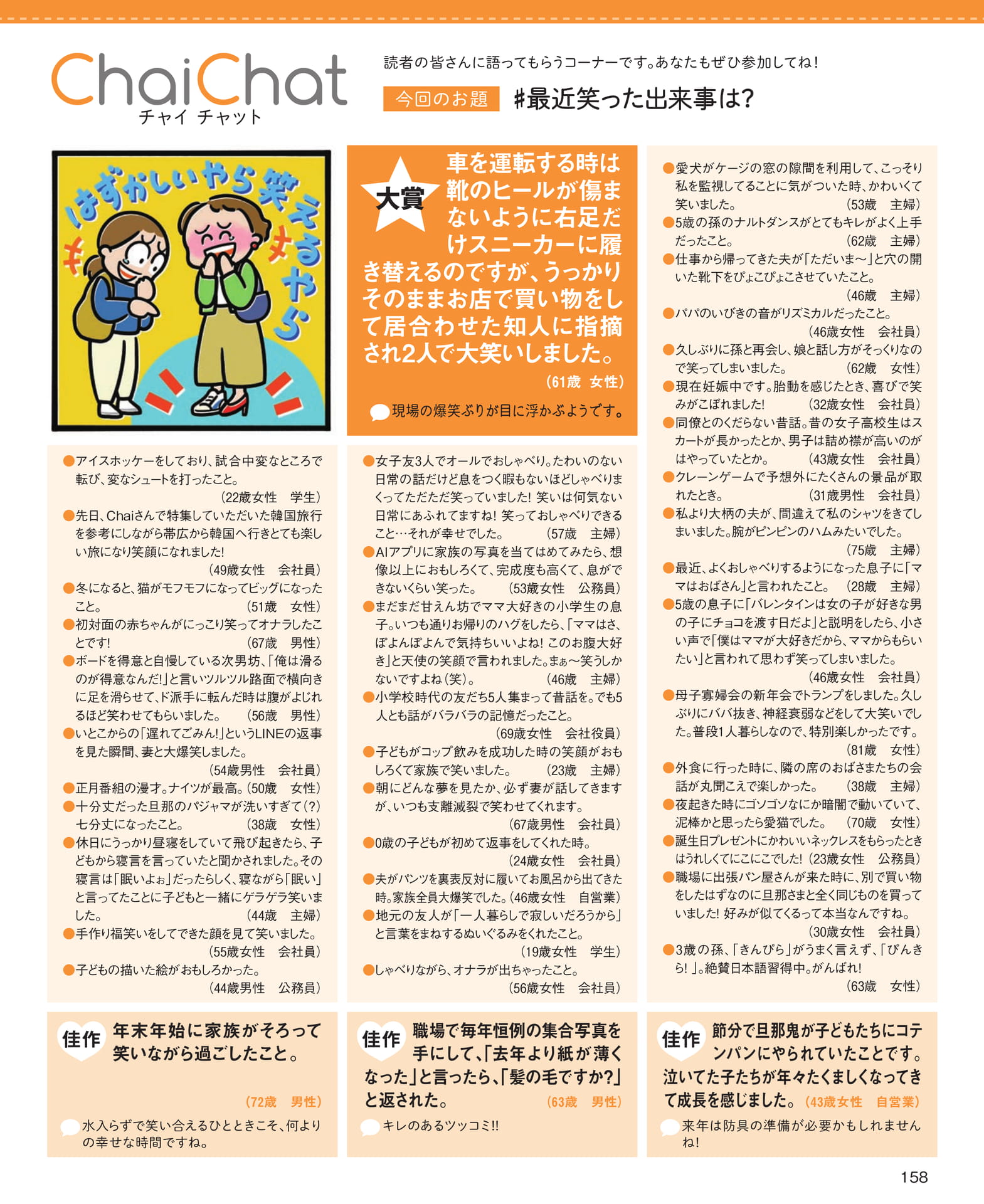 Page 158