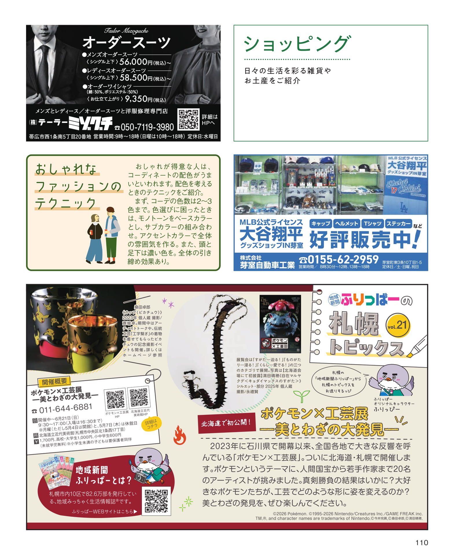 Page 110