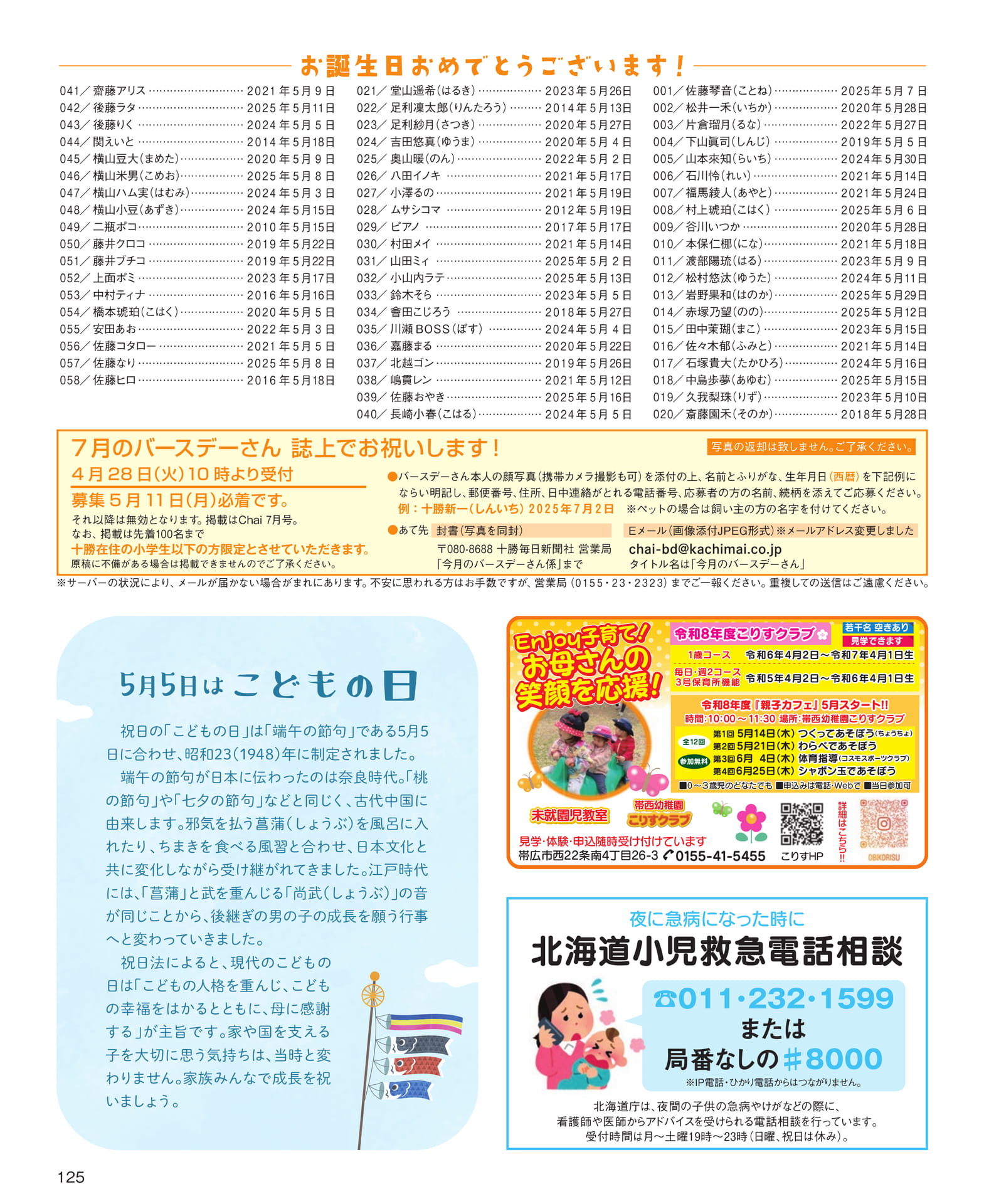Page 125