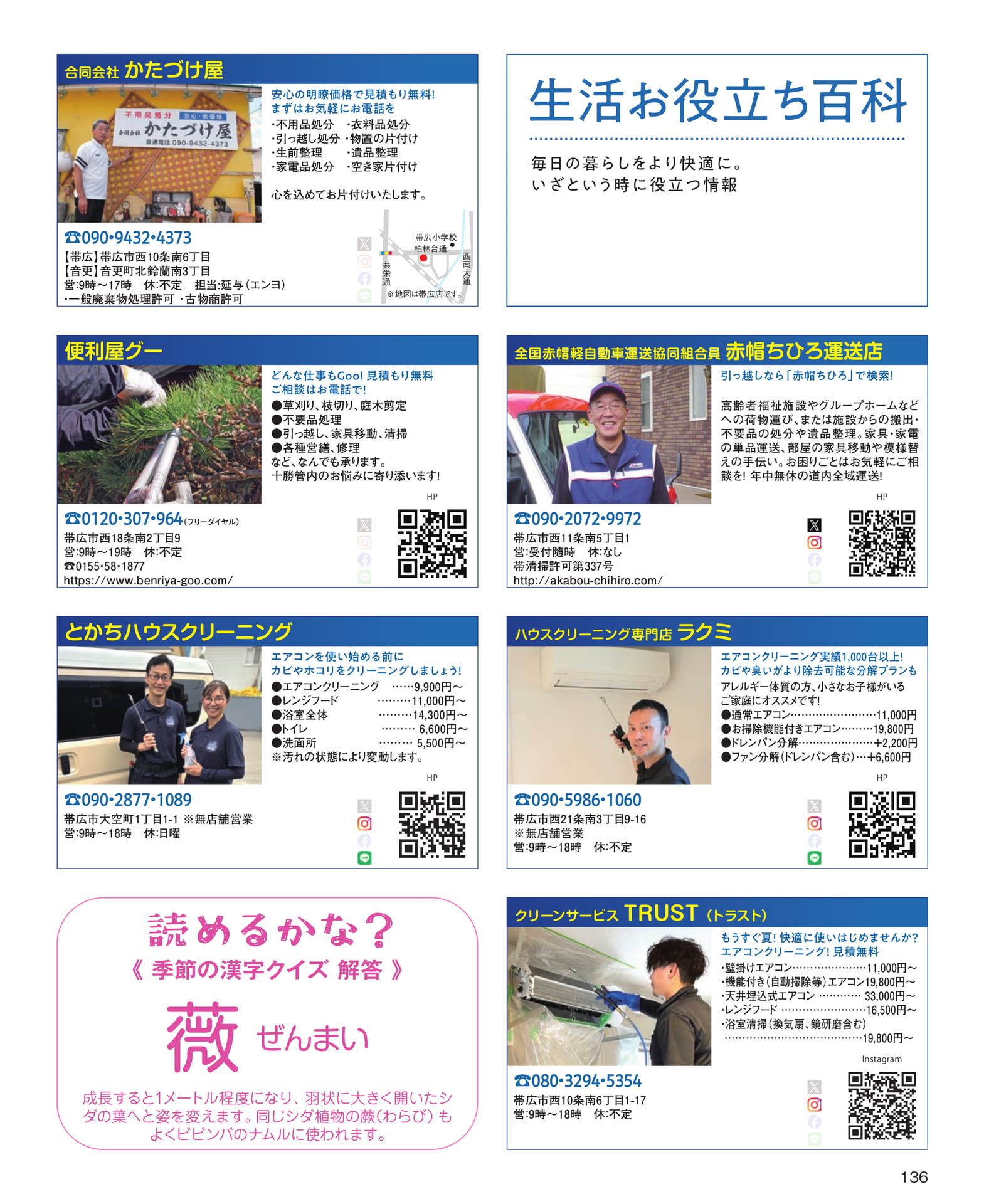 Page 136