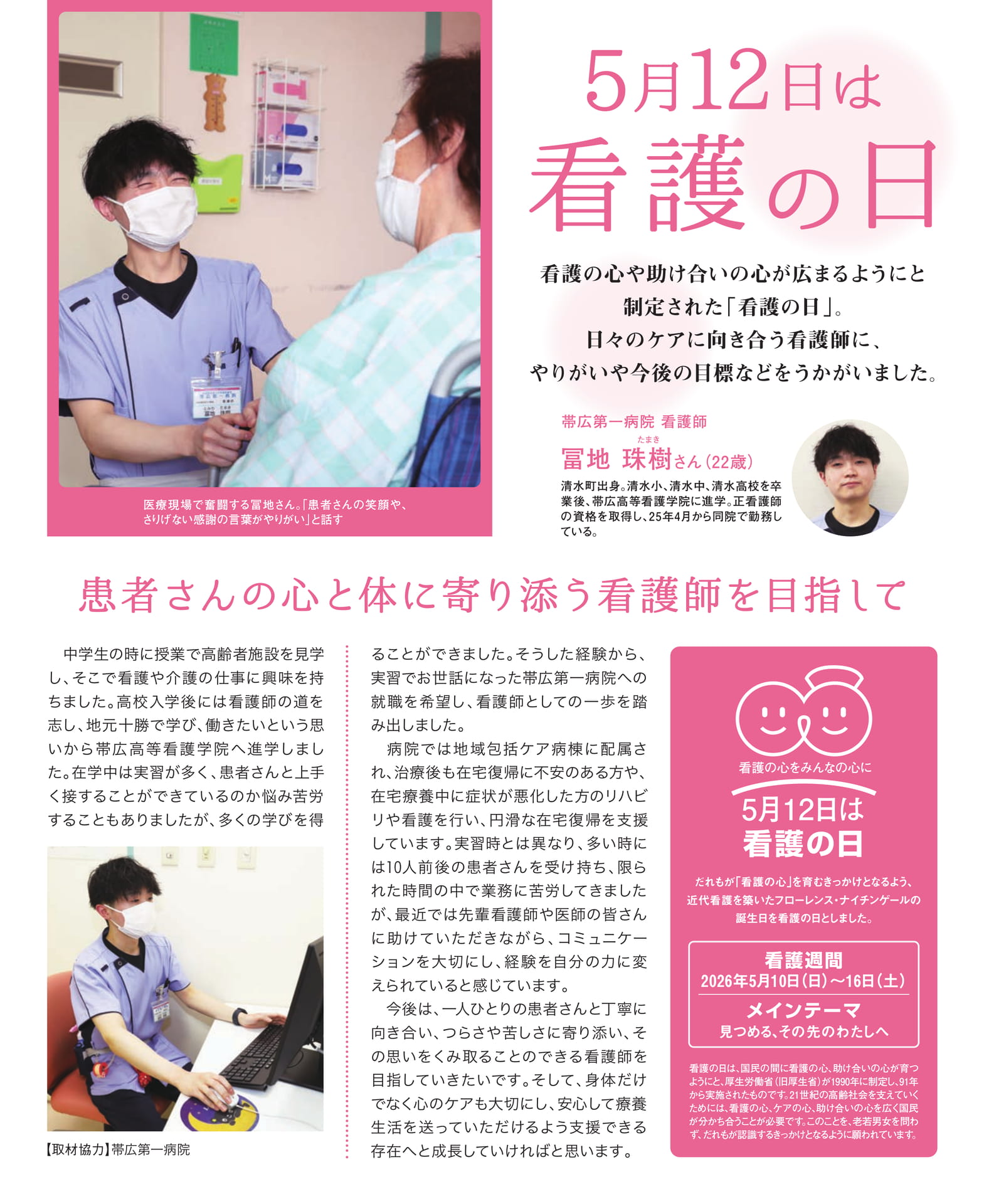 Page 156