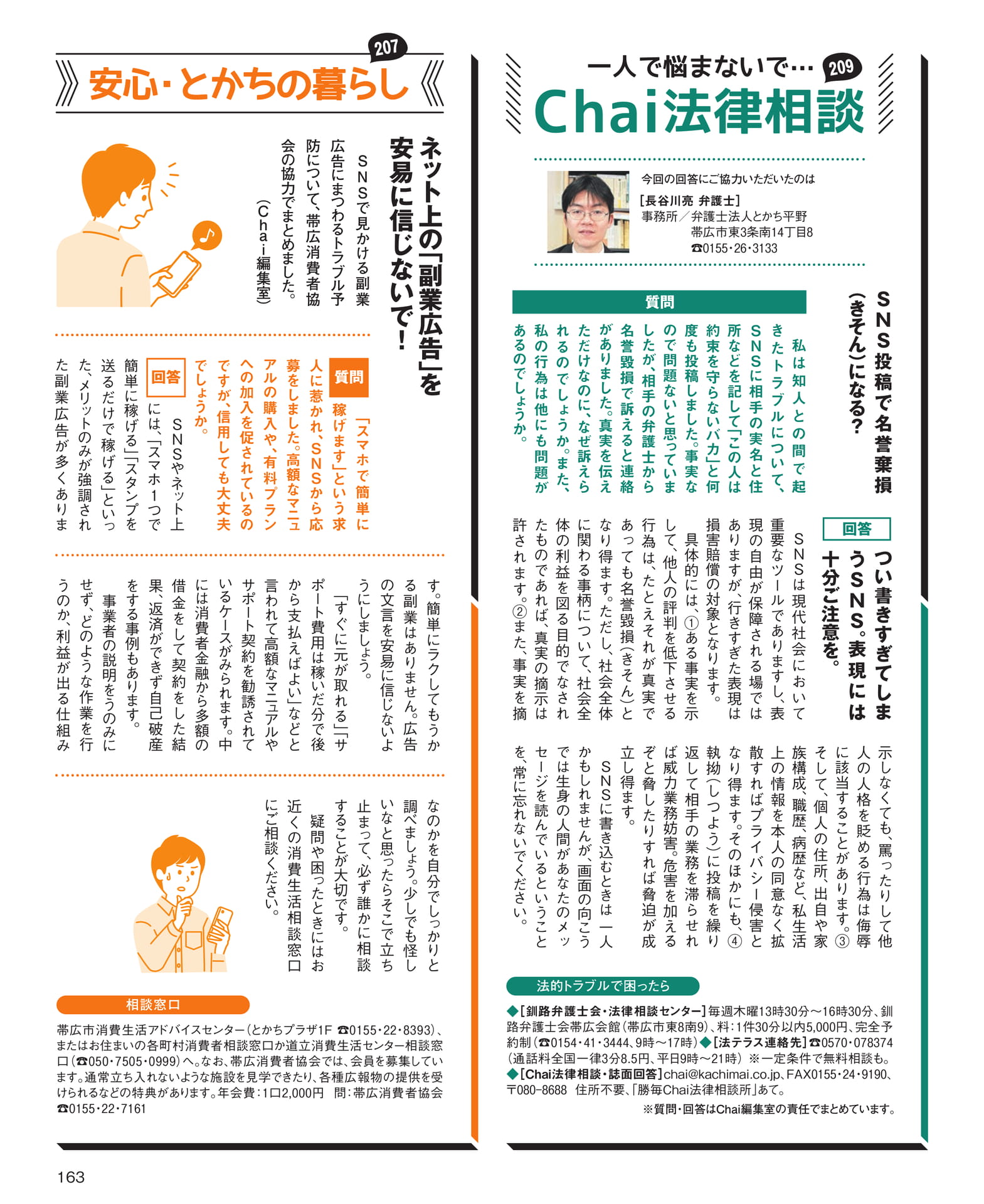 Page 163