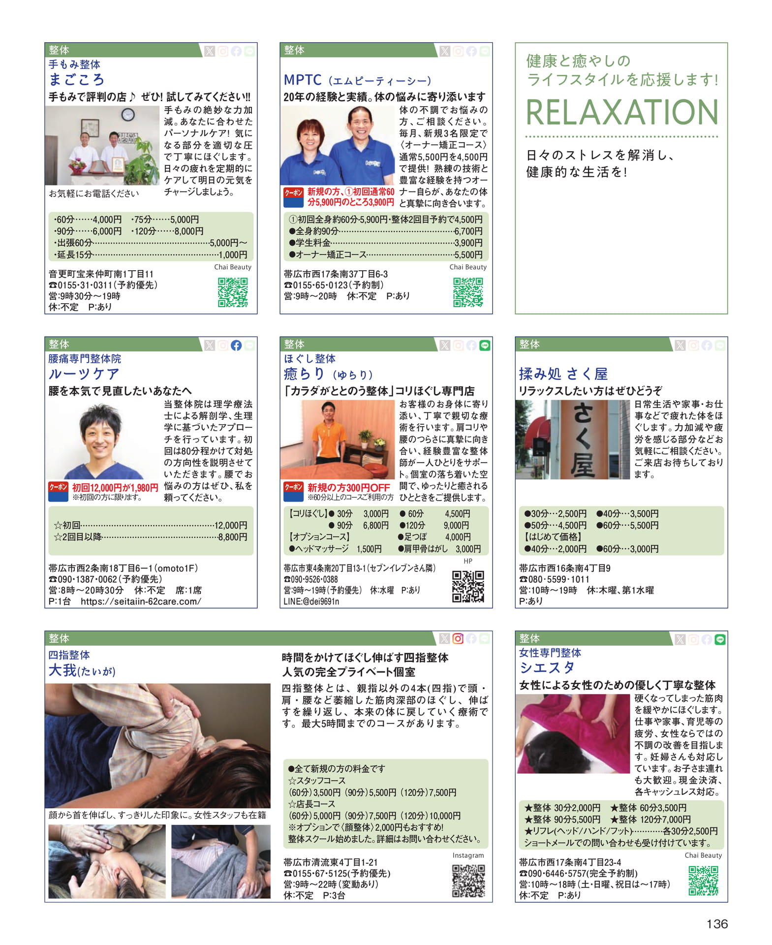 Page 136