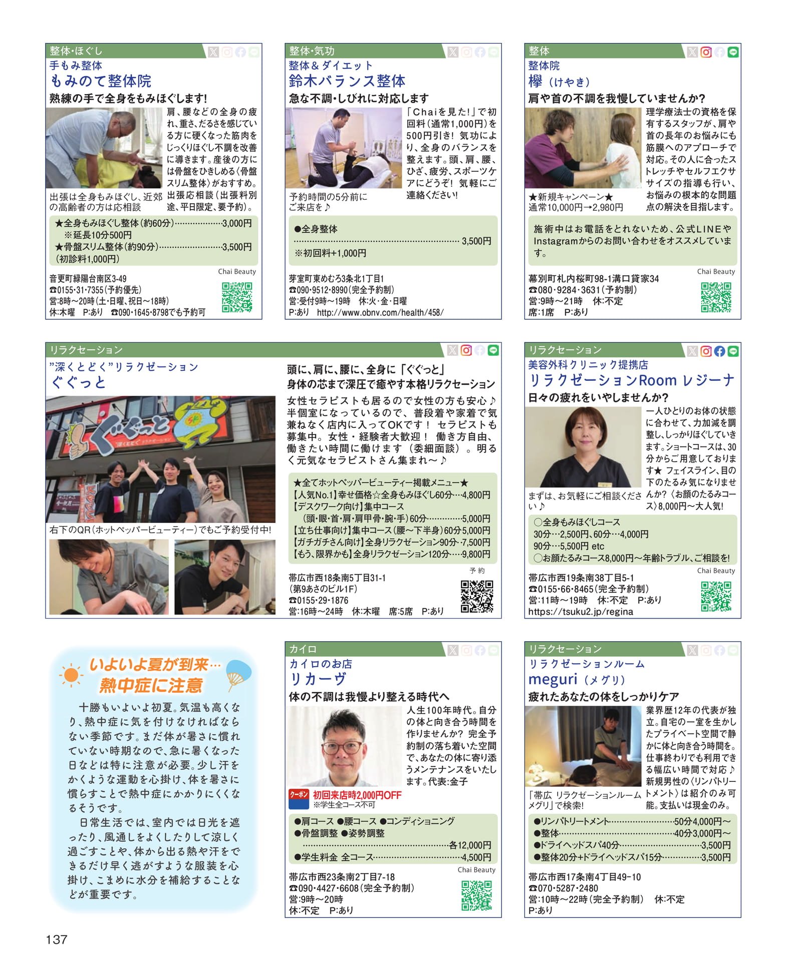 Page 137