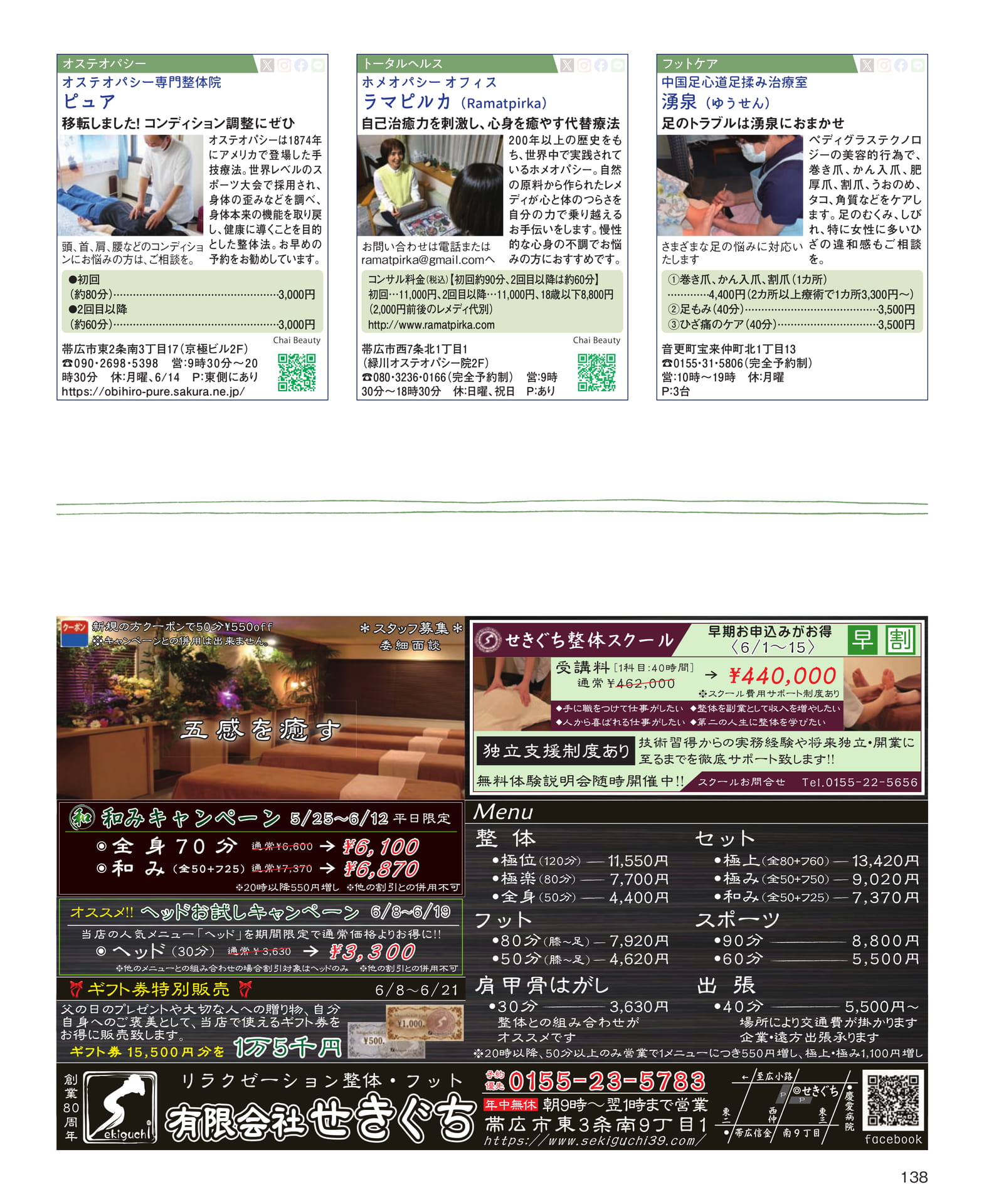 Page 138
