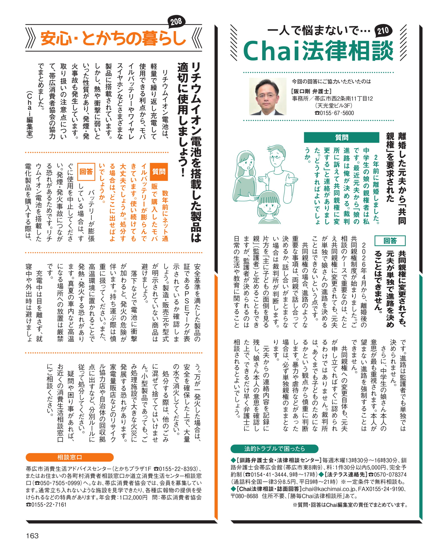 Page 163