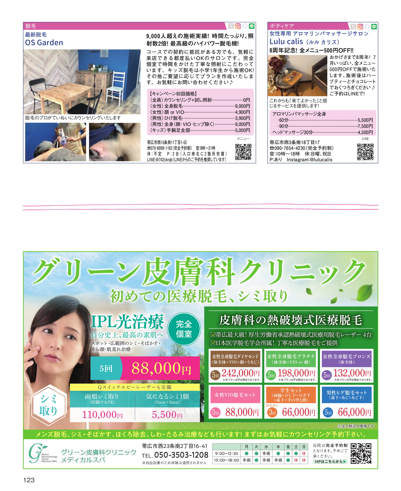Page 123