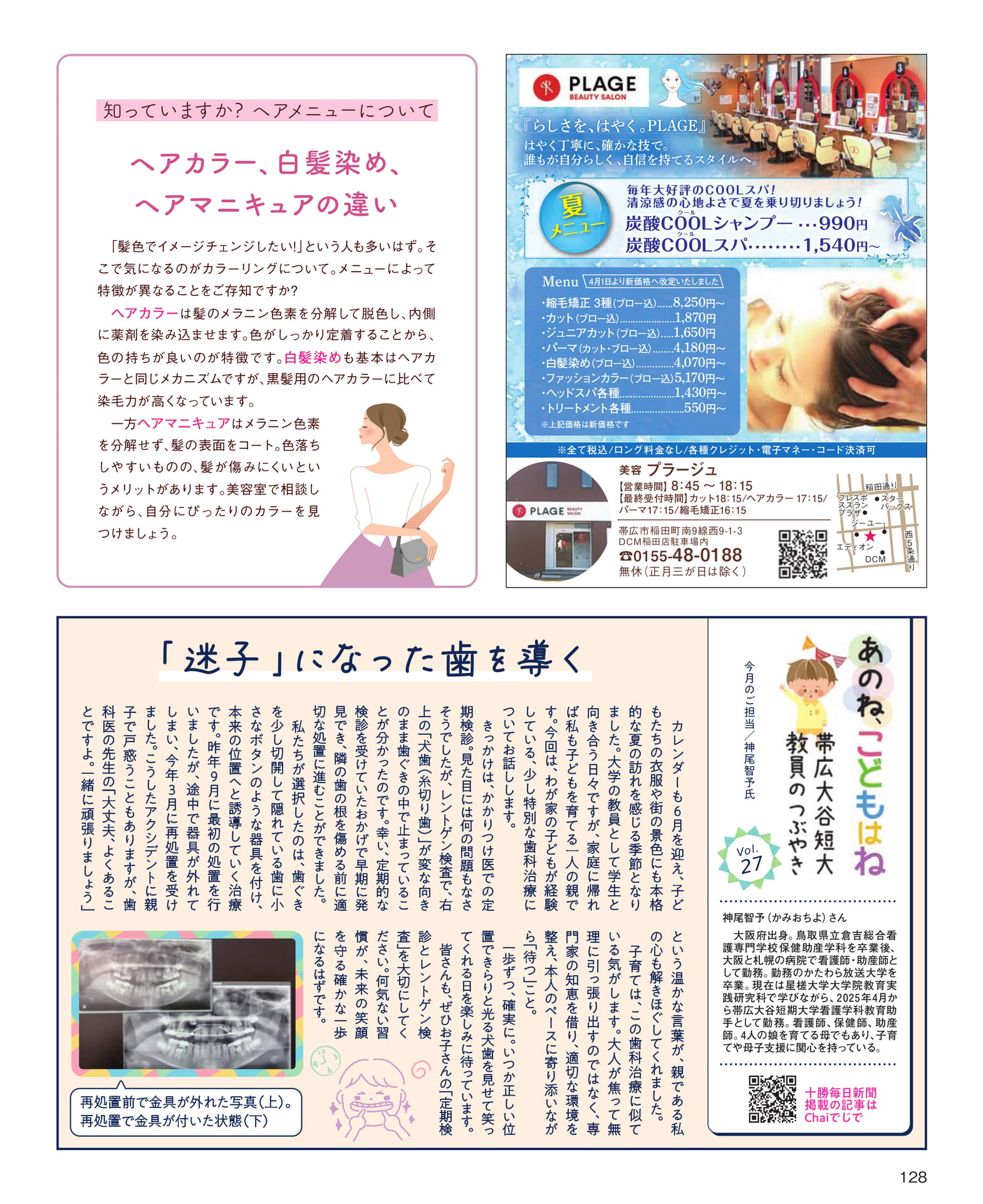 Page 128