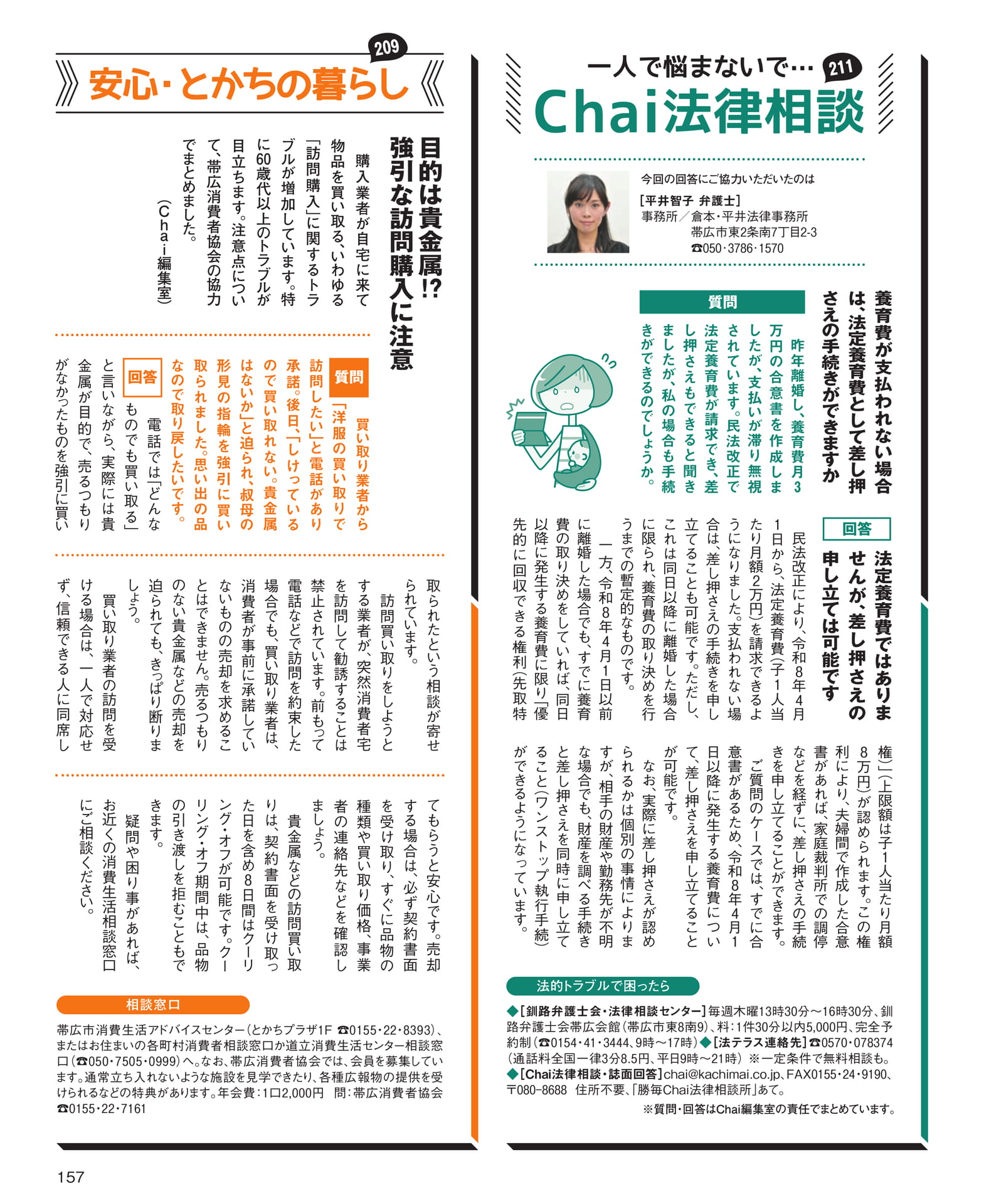 Page 157