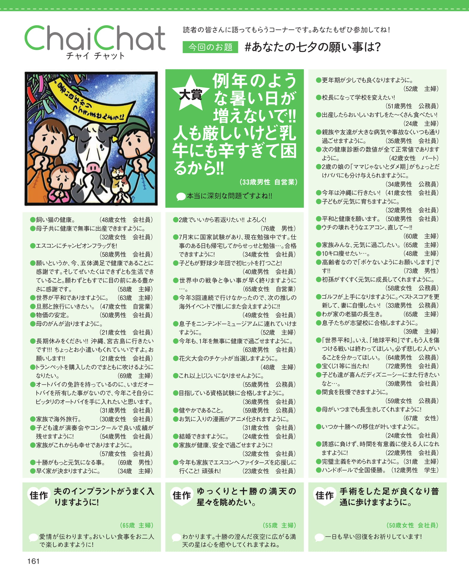 Page 161