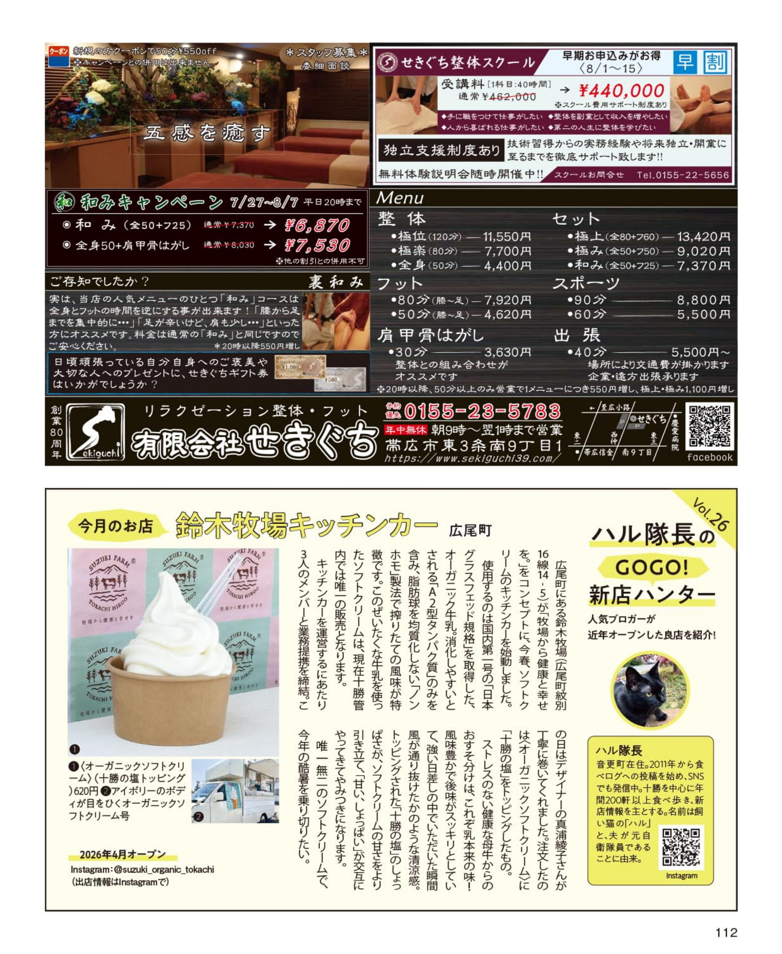 Page 112