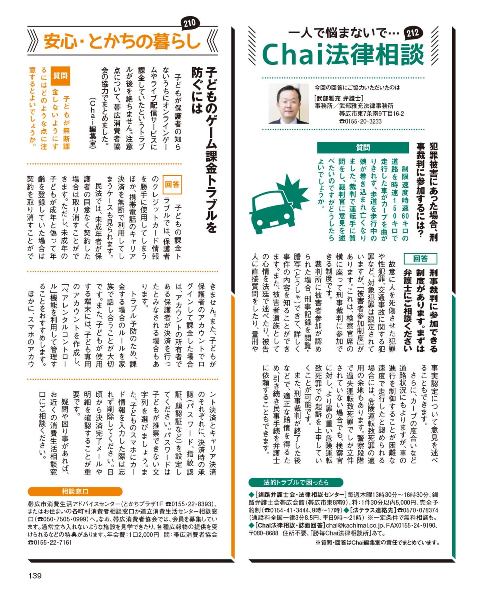 Page 139